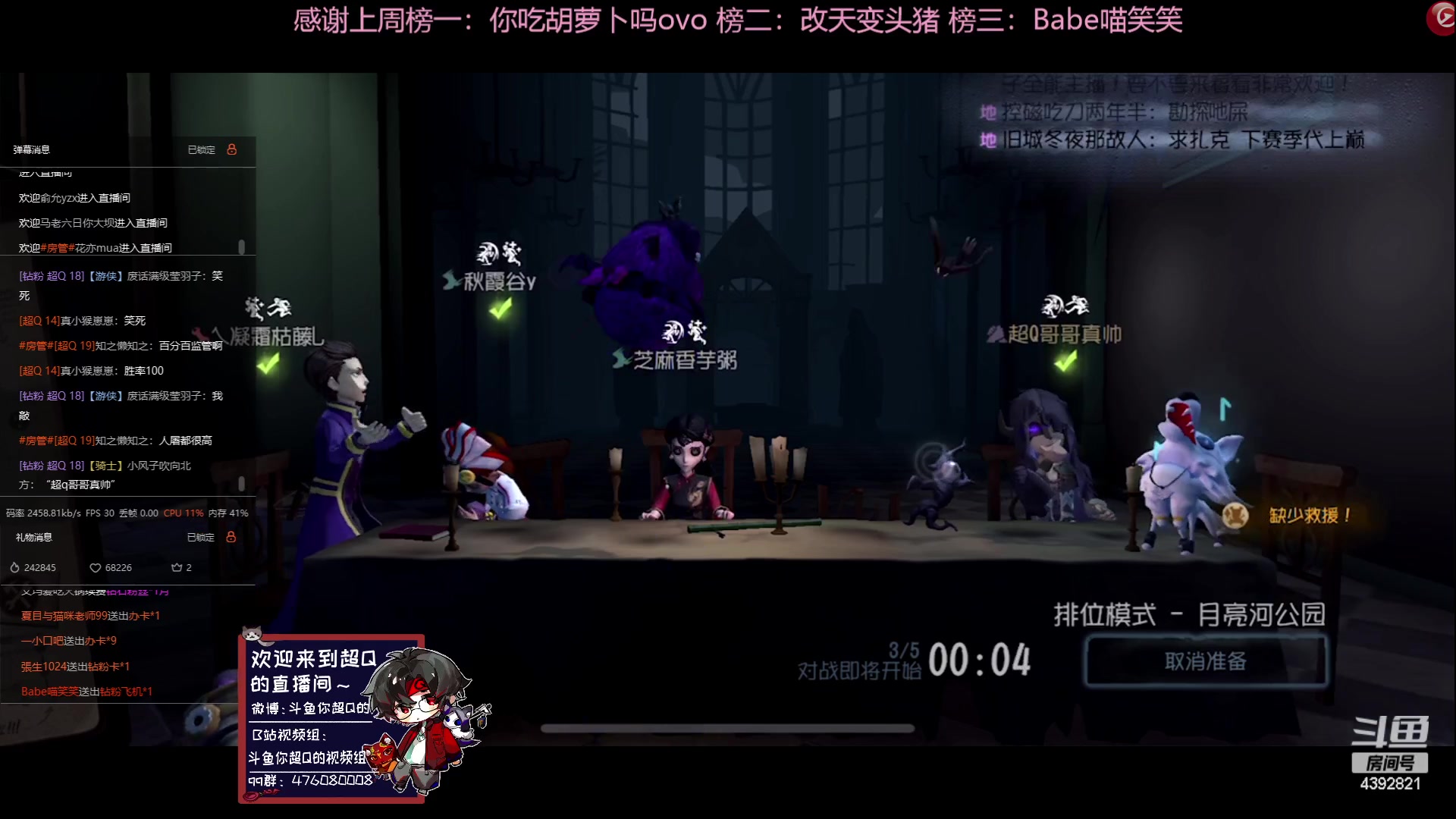 【2023-06-20 21点场】你超Q的：今天看IVL啦！！！！！！！