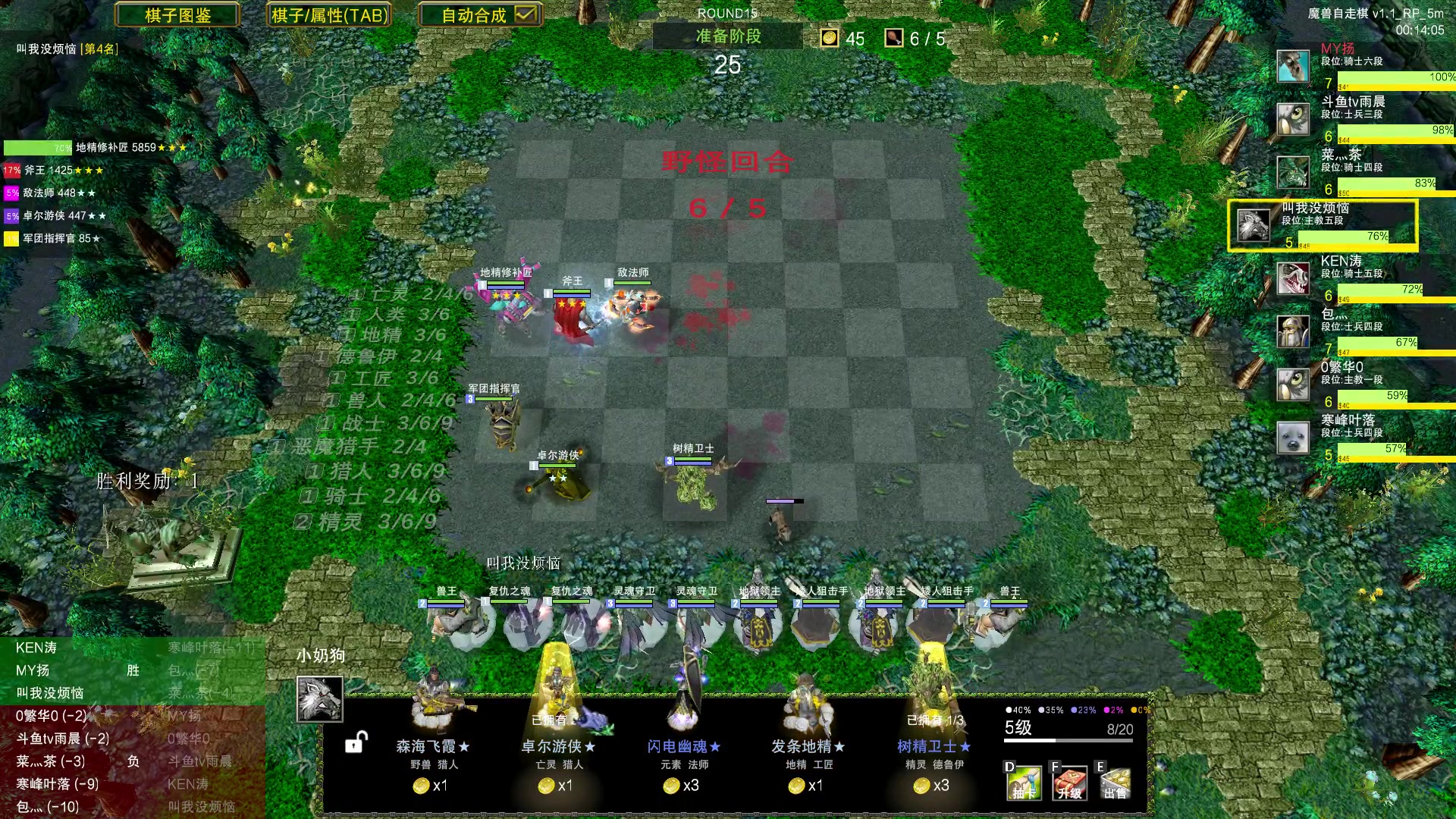 【2023-06-20 02点场】Dota小蝴蝶：自走棋上瘾了。。。