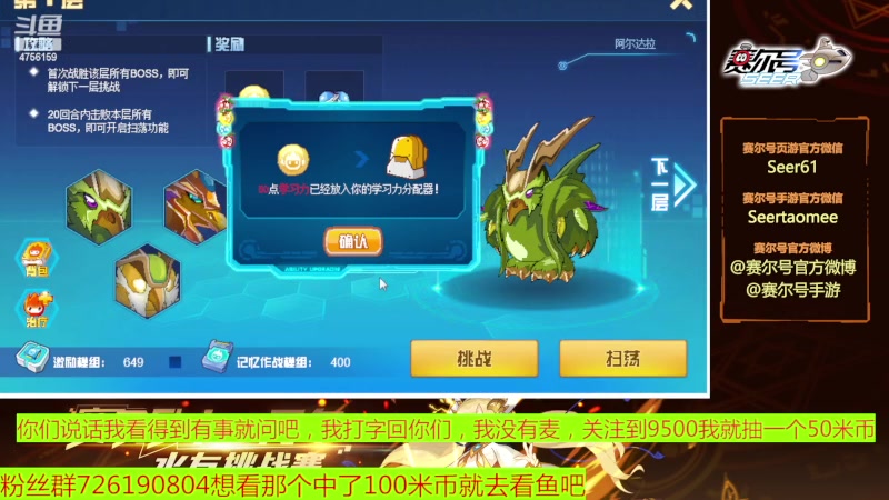 【2023-06-20 07点场】赛尔王007：赛尔号PVE和PVP