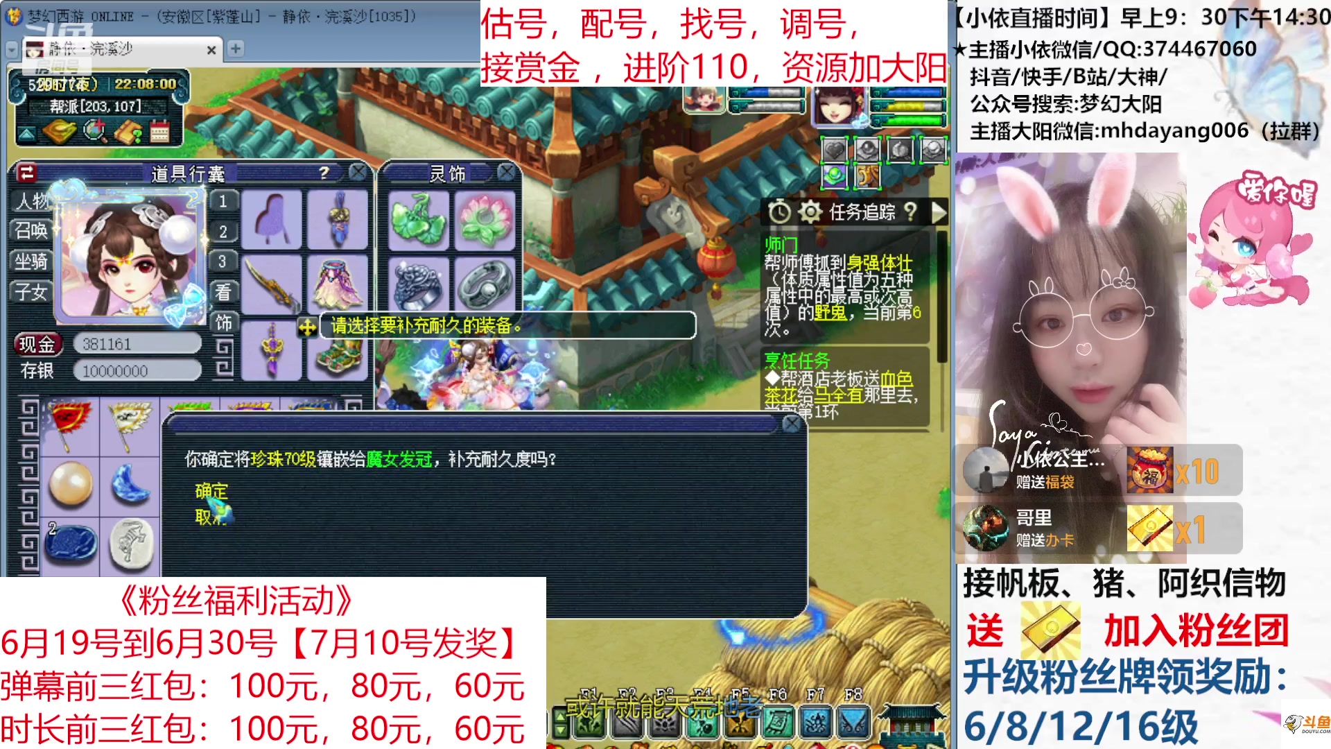 【2023-06-19 21点场】梦幻大阳：资源大赛已开启，进阶110，赏金模式！！