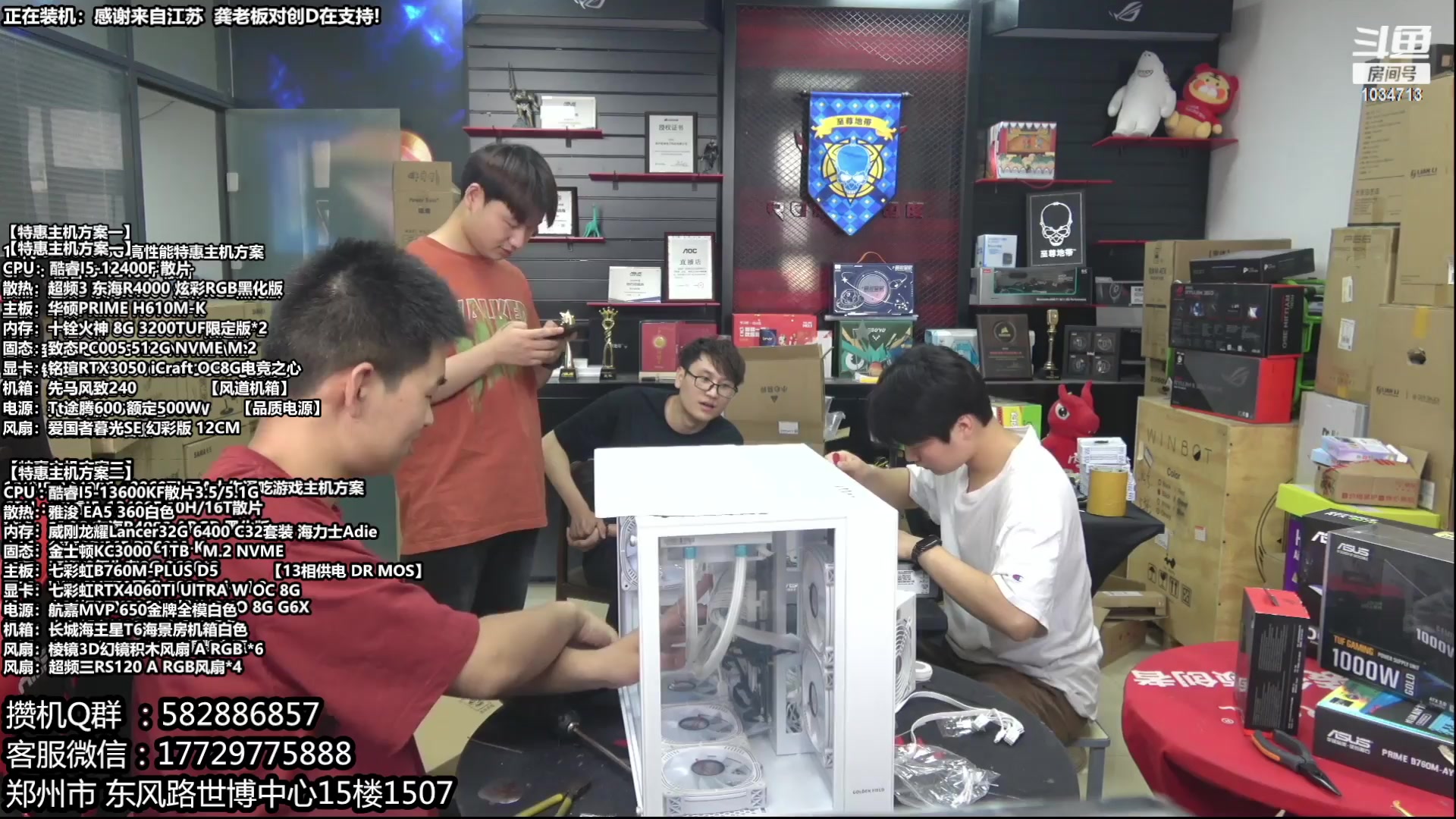 【2023-06-20 02点场】创D电脑联盟：郑州创D：618特价电脑活动等有缘人