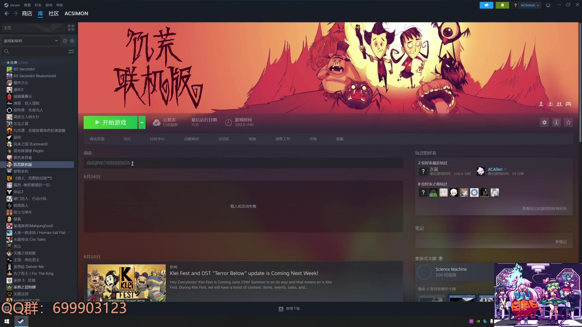 【2023-06-19 15点场】AllenCode：游戏日常+重返未来