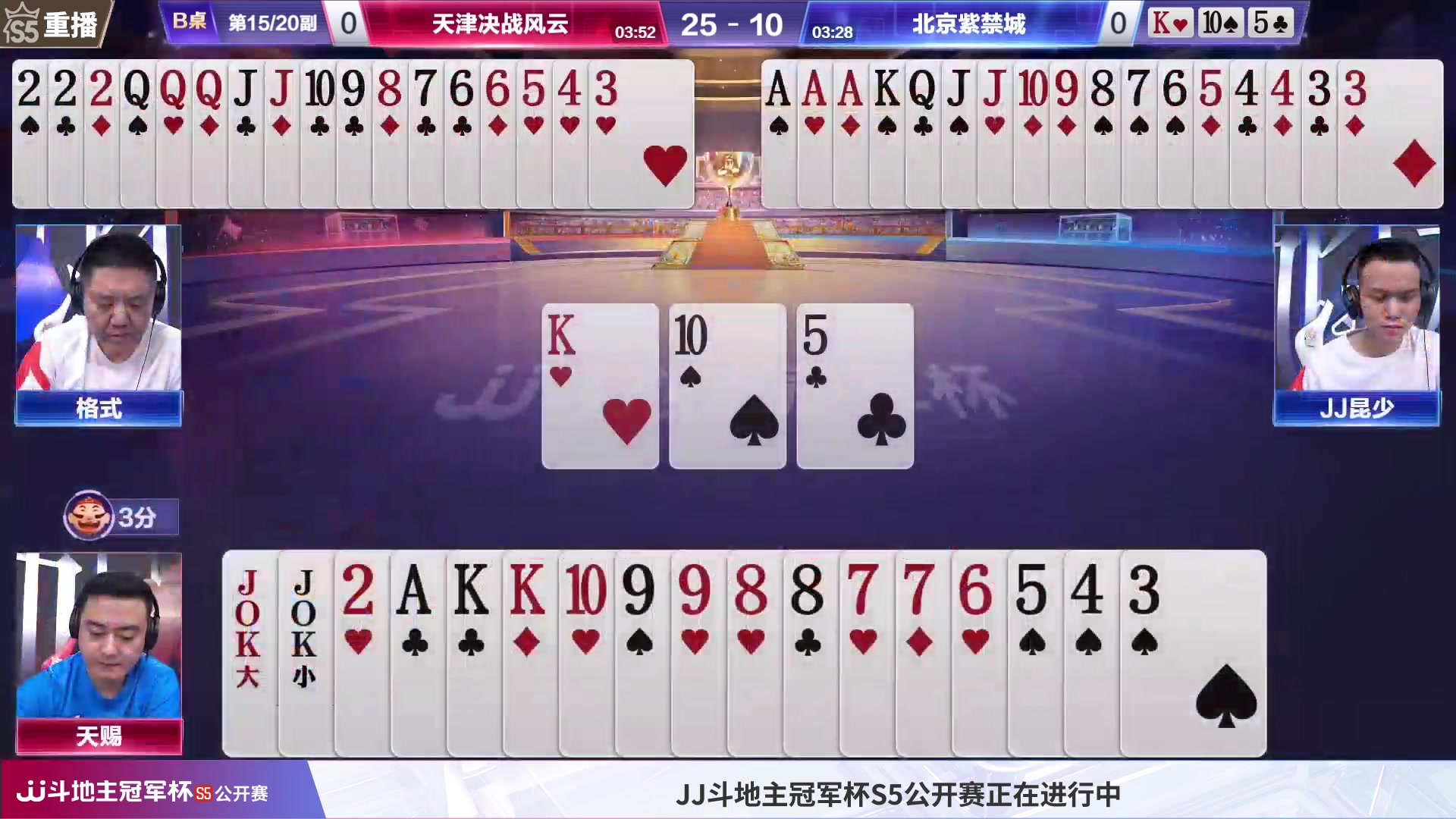 【2023-06-20 05点场】JJ斗地主官方：【预告】周二18点，源莱慧VS老友队