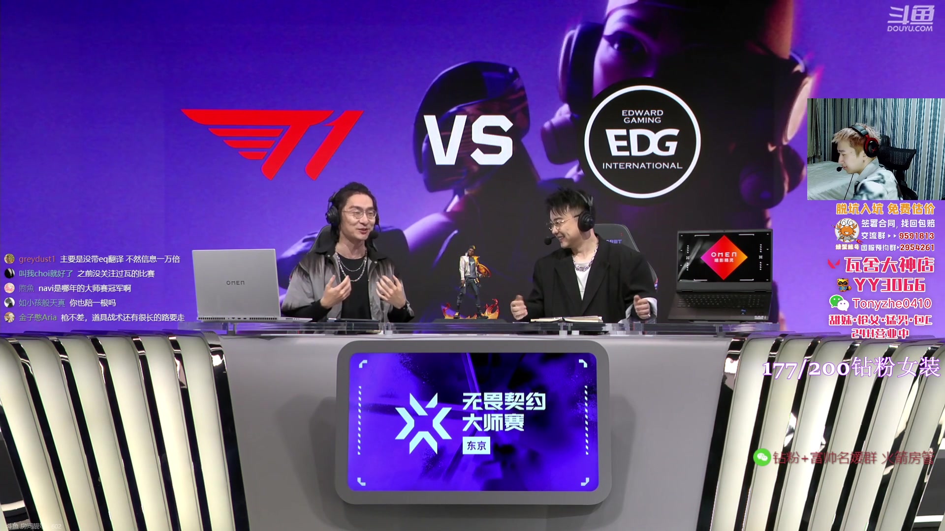 【2023-06-14 13点场】EQ118：【EQ】EDG加油