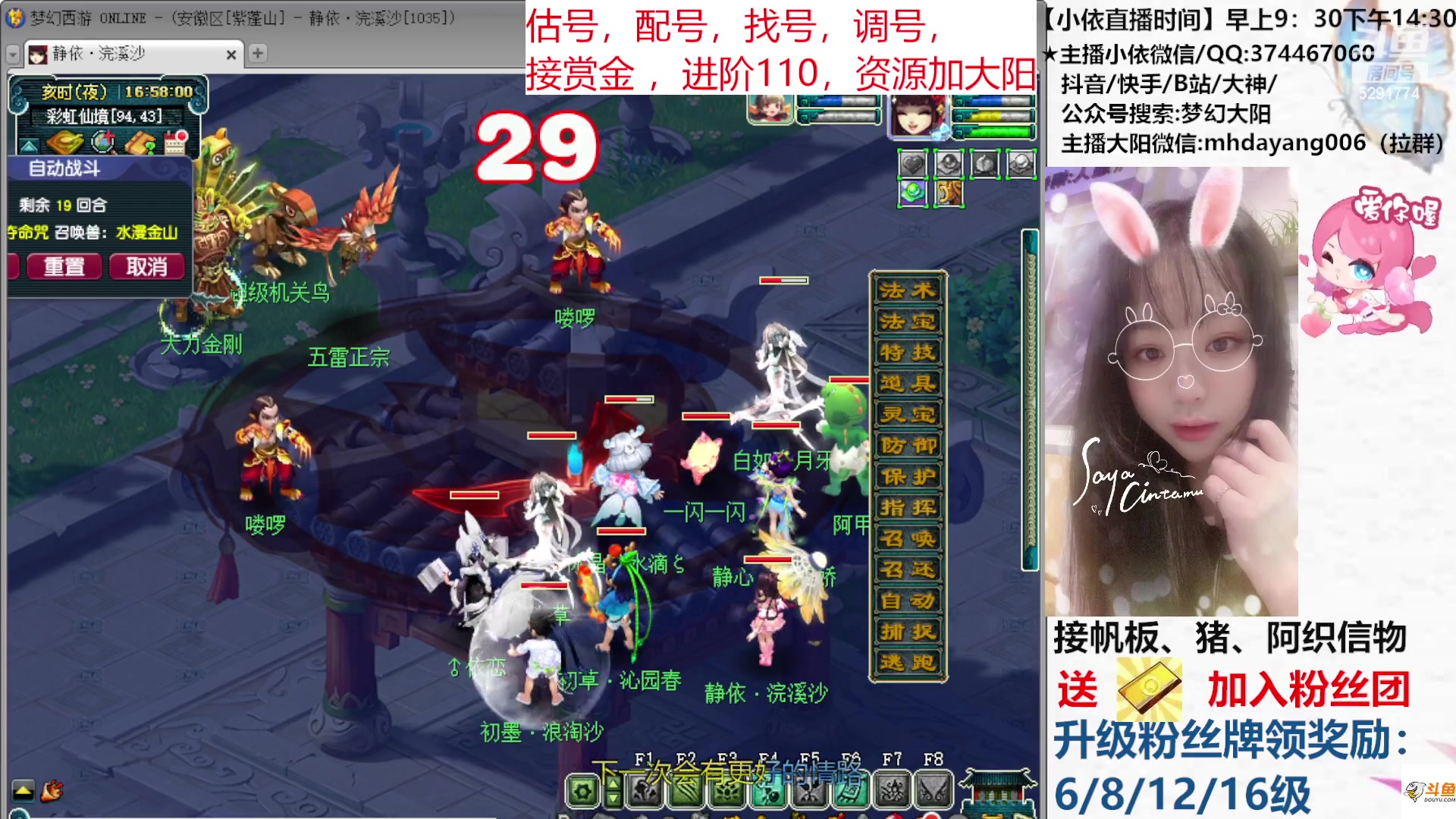 【2023-06-18 16点场】梦幻大阳：资源大赛已开启，进阶110，赏金模式！！