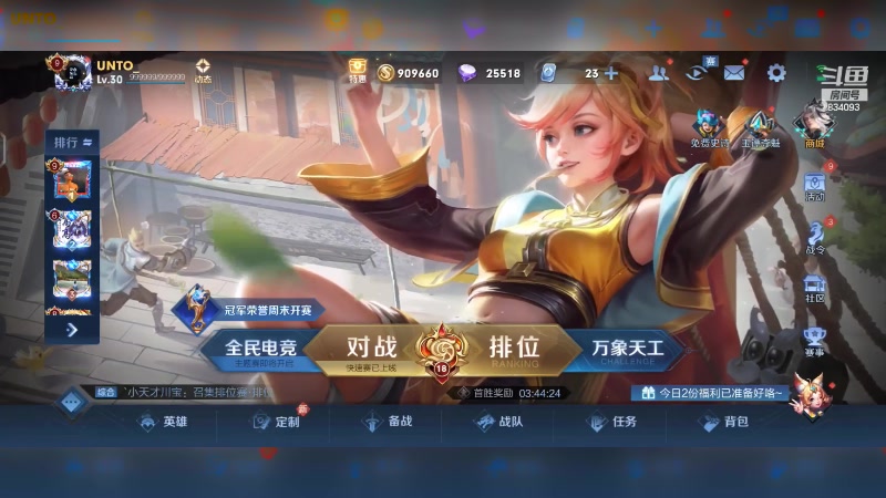 【2023-06-20 19点场】小飞Avery：国服小乔：今晚都得死！