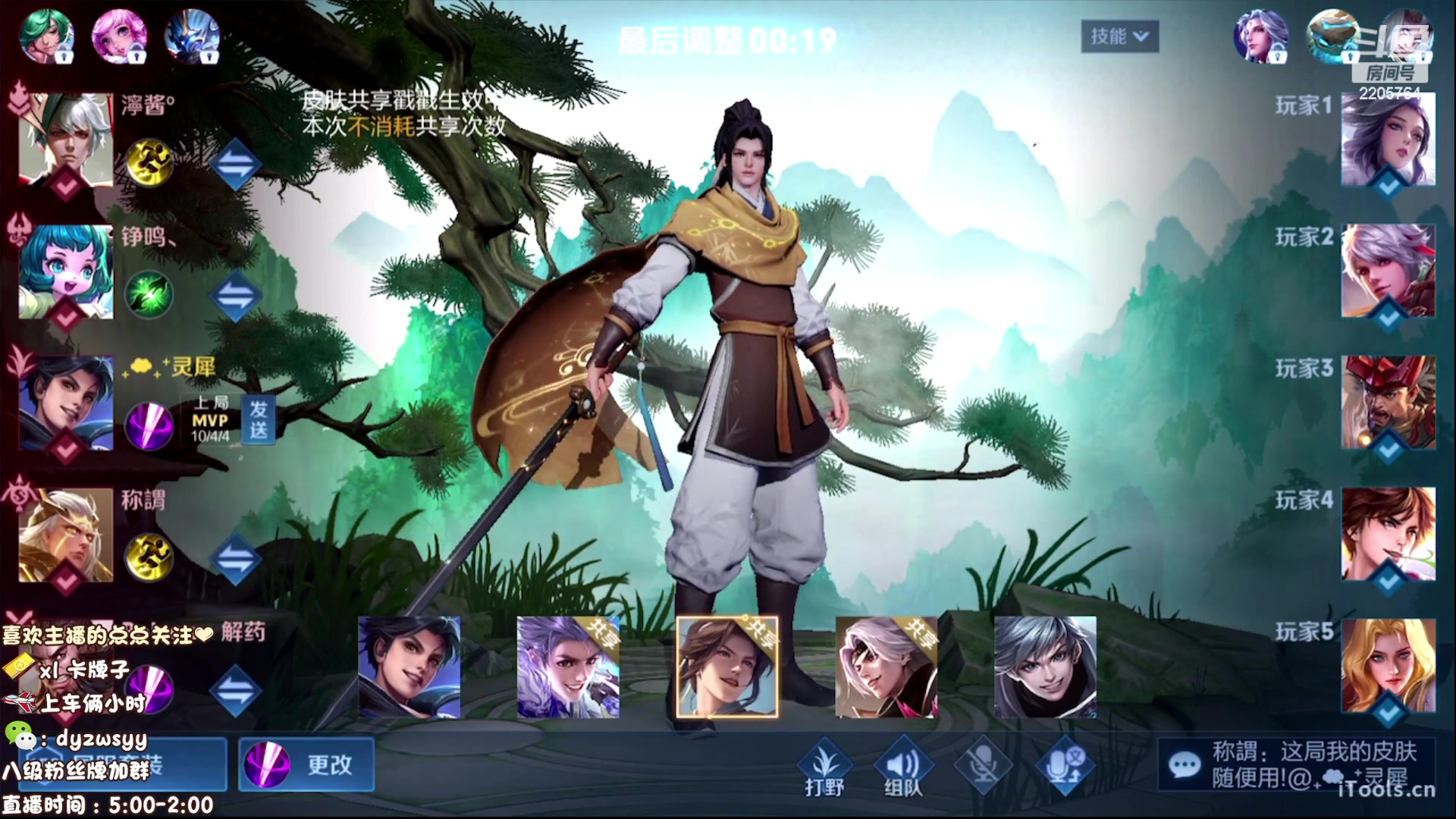 【2023-06-20 12点场】赵猥琐丶赵云导师：国服最强赵云在线教学