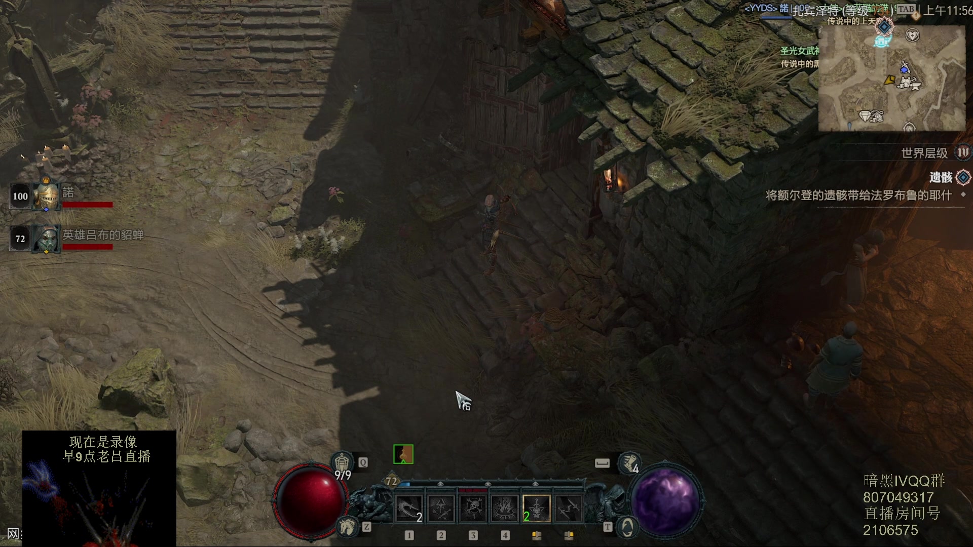 【2023-06-20 07点场】英雄吕布：暗黑4  游侠 开荒