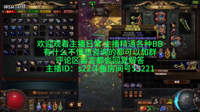 流放之路日常1029