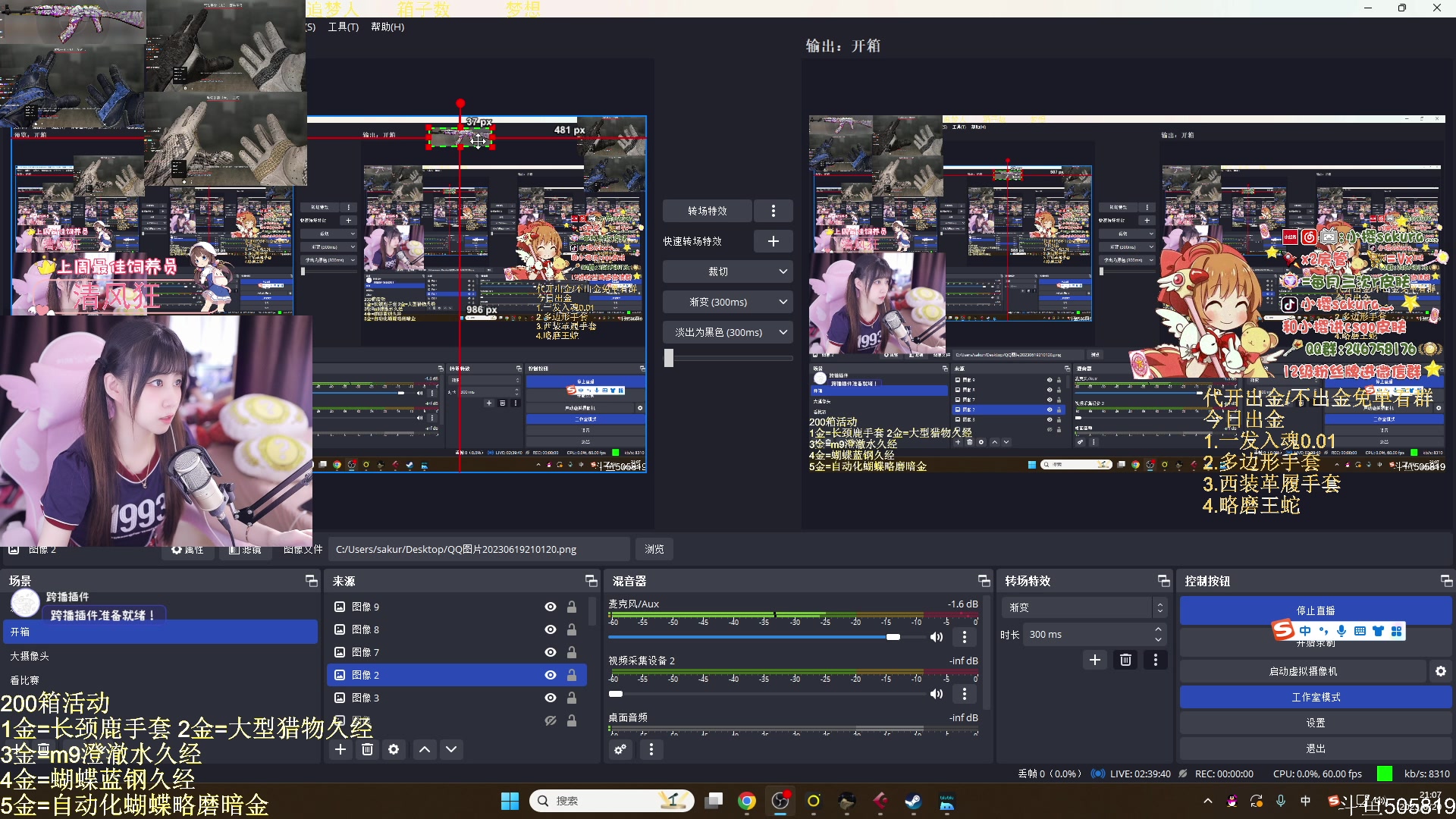 【2023-06-20 20点场】小樱sakura灬：【小樱】给水友代开箱子啦~出金送钥匙