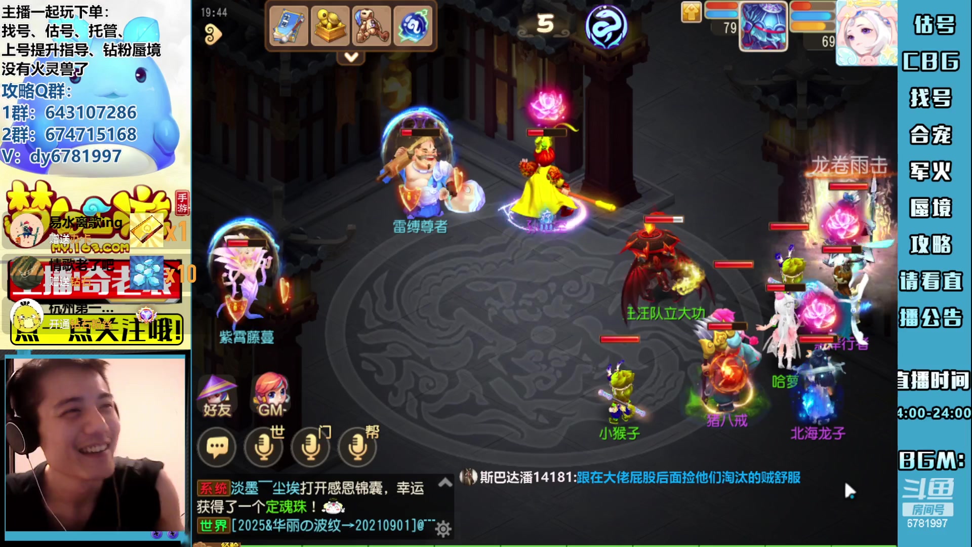 【2023-06-20 19点场】烟鬼奇老表：抟扶摇直上九万里，造梦的老表在这里！