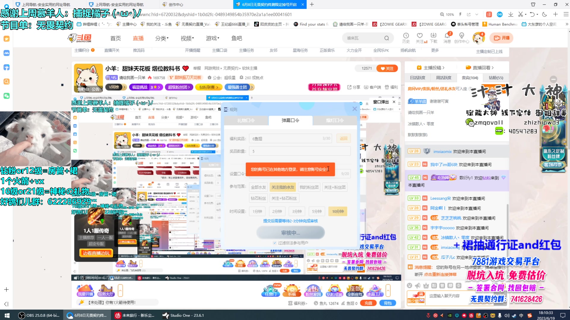 【2023-06-19 18点场】请给我画一只羊：小羊：甜妹天花板 烟位教科书 ❤