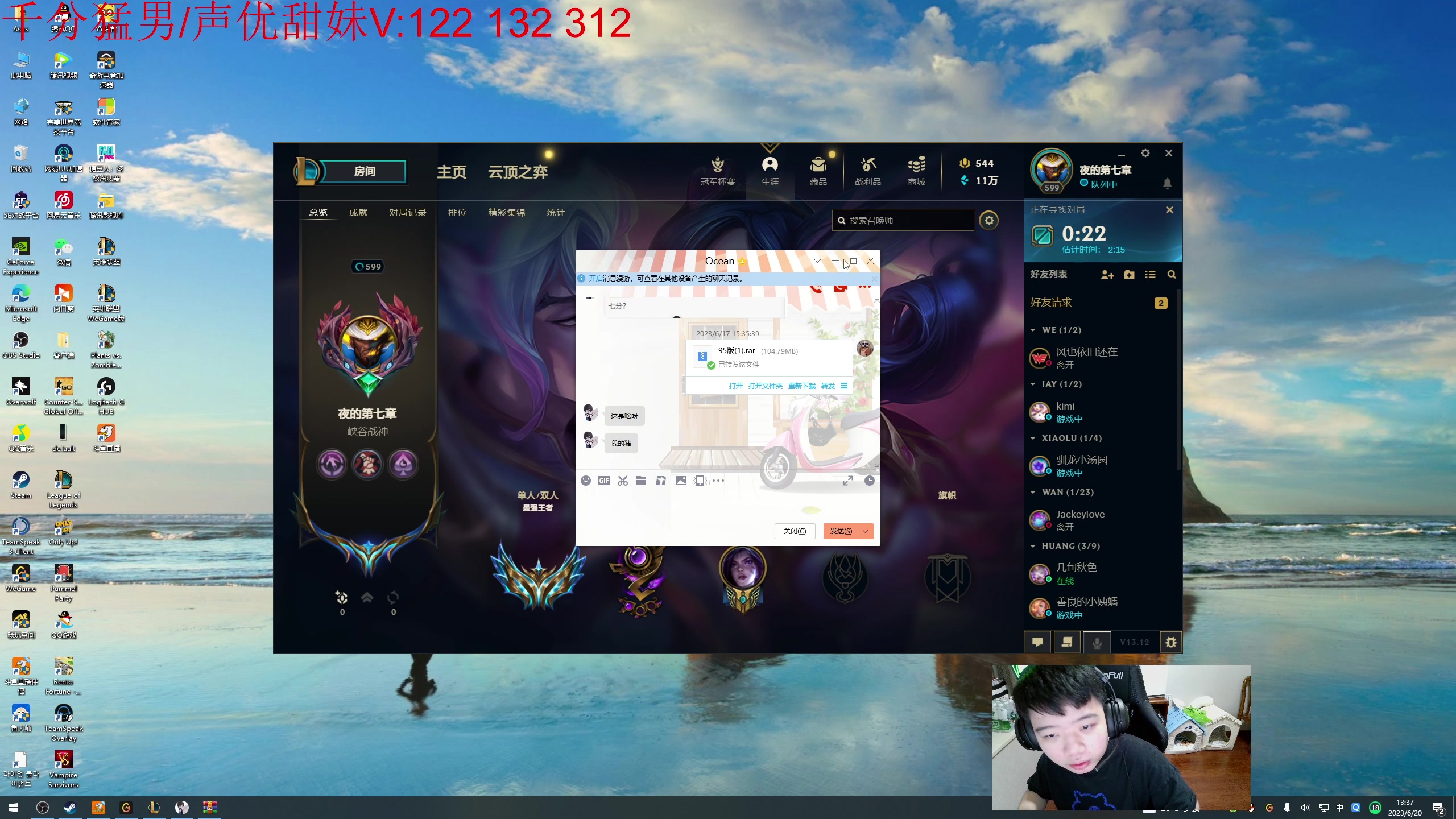 【2023-06-20 12点场】一家之猪ovo：打会王者维护局 5点王者组排