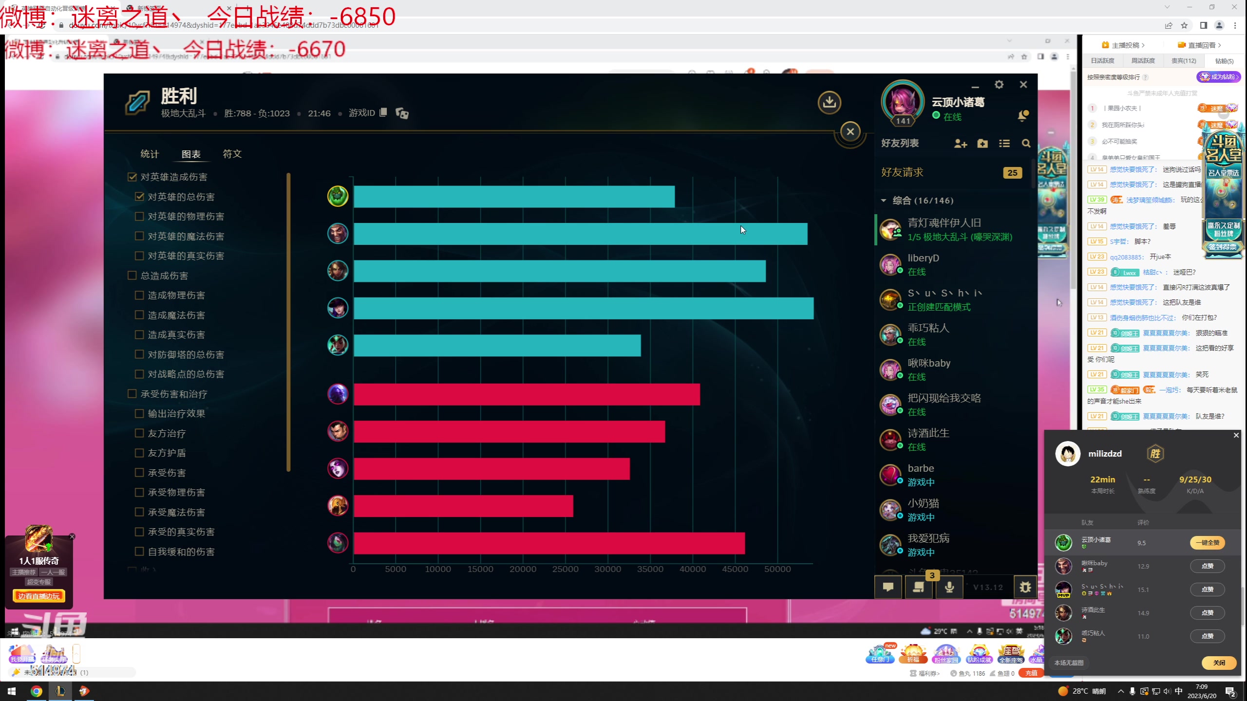 【2023-06-20 06点场】迷离之道丶：迷离劫：韩服大师冲王者