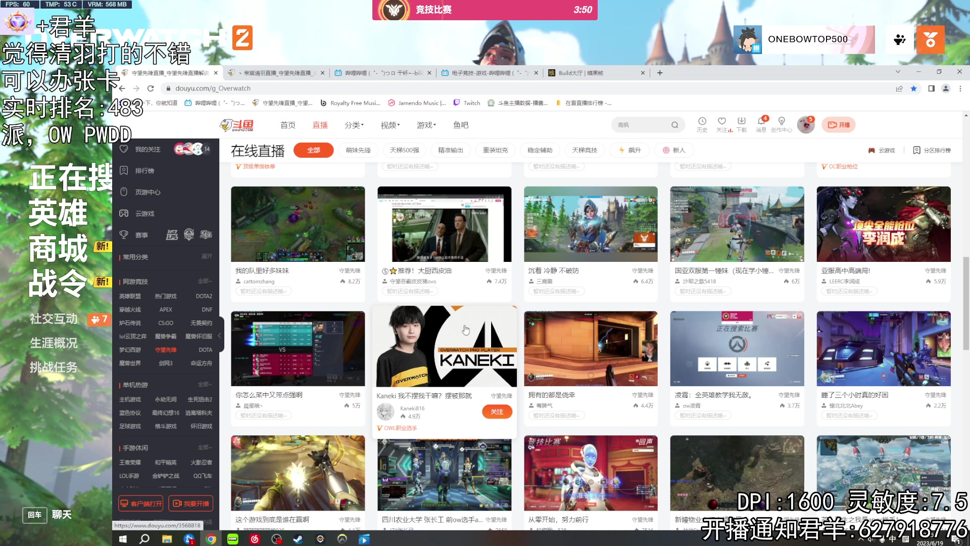 【2023-06-19 23点场】丶帝宸清羽：【清羽】什么半藏