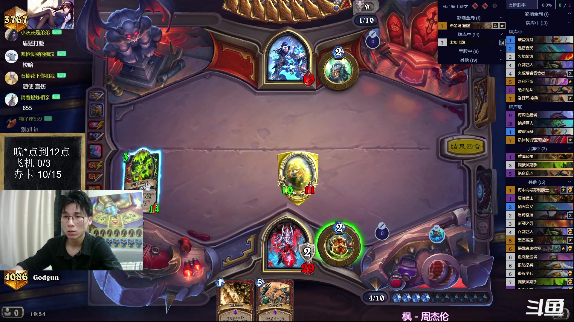 【2023-06-20 19点场】神棍老师麦迪文：神棍老师：偶尔迟到的直播间