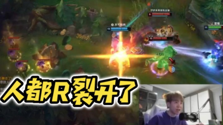 人都R裂开了