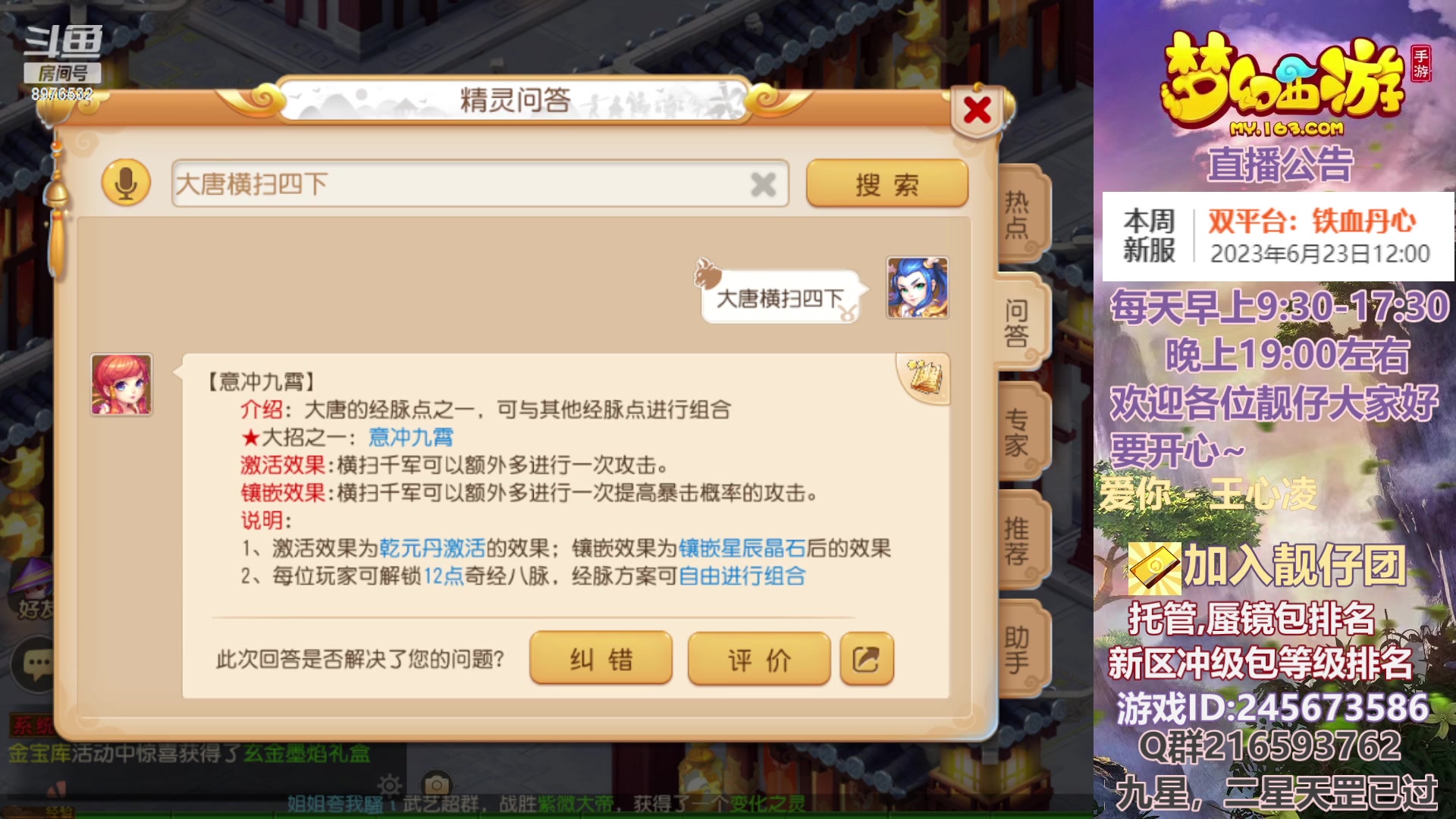 【2023-06-20 19点场】QAQ铭小明：梦幻手游新手新区推荐