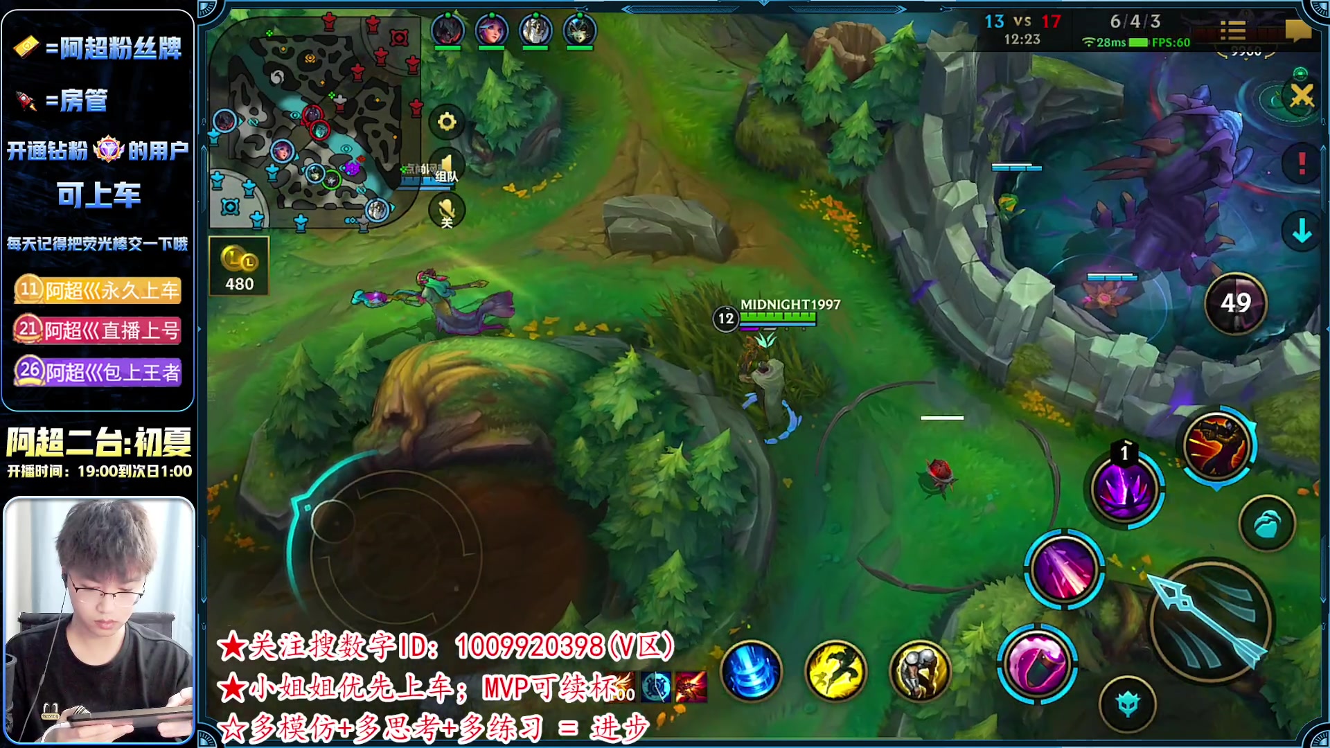 【2023-06-20 00点场】阿超cc丶：⭐六边形ADC教学 免费上车 速来！