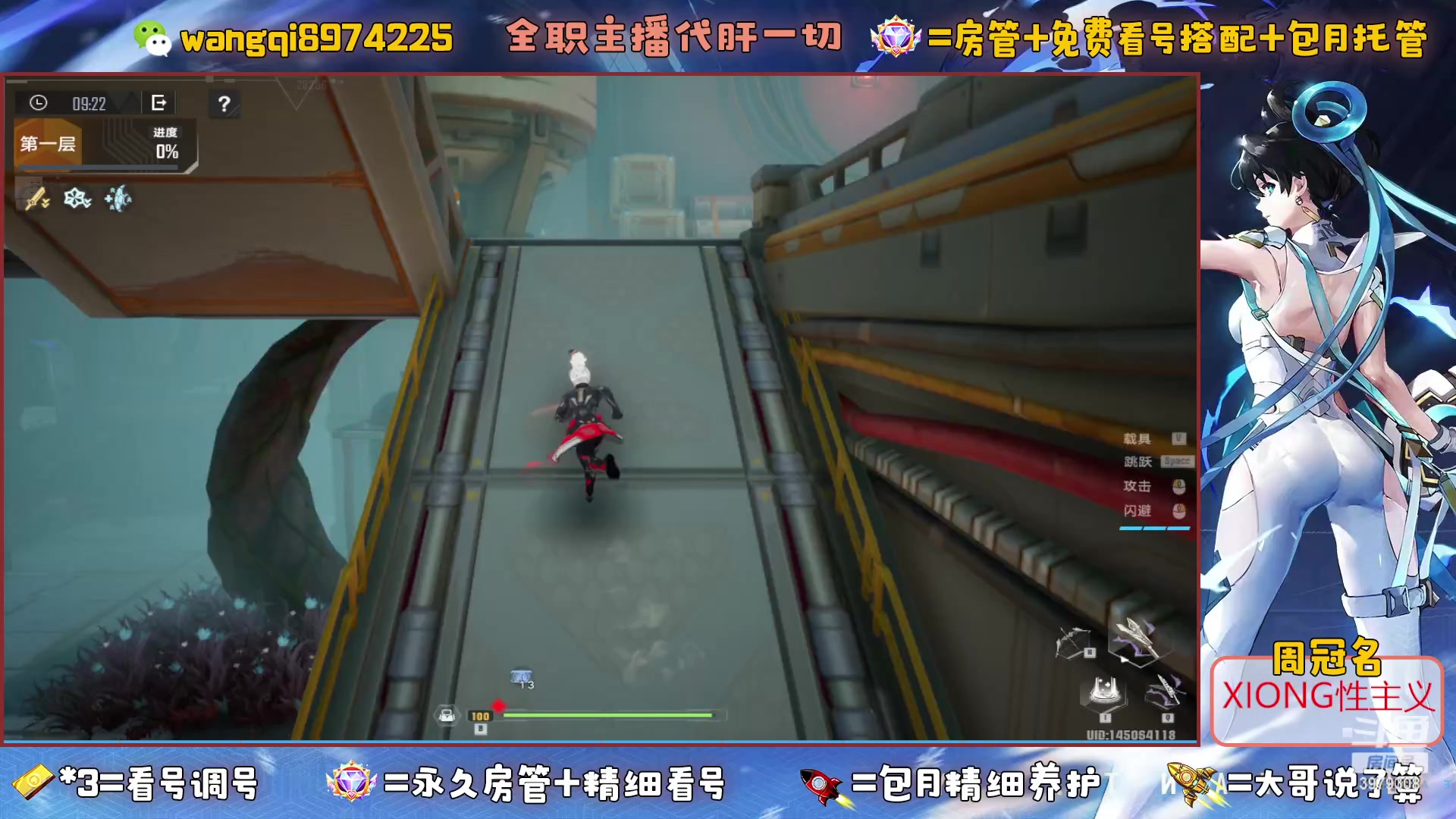 【2023-6-20 20点场】东北王大叔:探索看号爬塔最强100%帮一切！