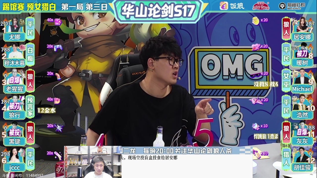 【2023-06-20 20点场】甩手派丨柯南：S17踢馆赛第一天#狼人杀官方#