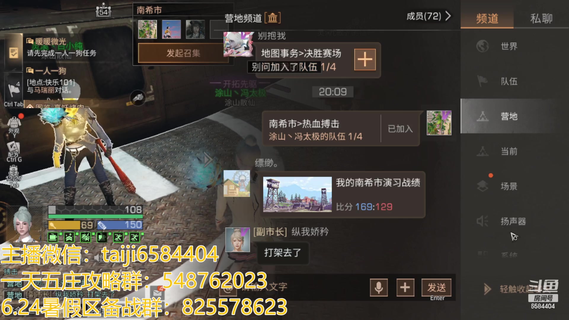 【2023-06-20 19点场】中华田园冯太极：6月24周六暑假区出击