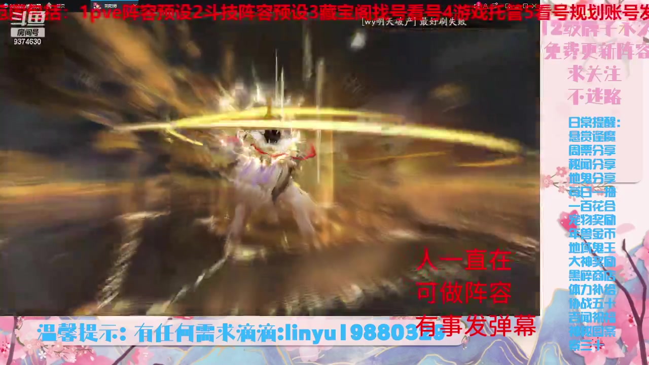 【2023-6-19 23点场】微光你的笑如海市蜃楼:33w勾玉鼠啥业务都会，不懂你就问