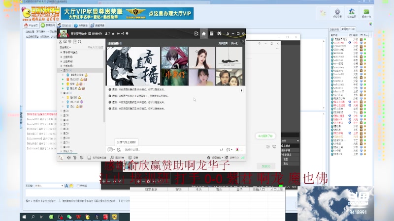 【2023-06-19 11点场】淋淋雨829：圣战迷恋的直播间
