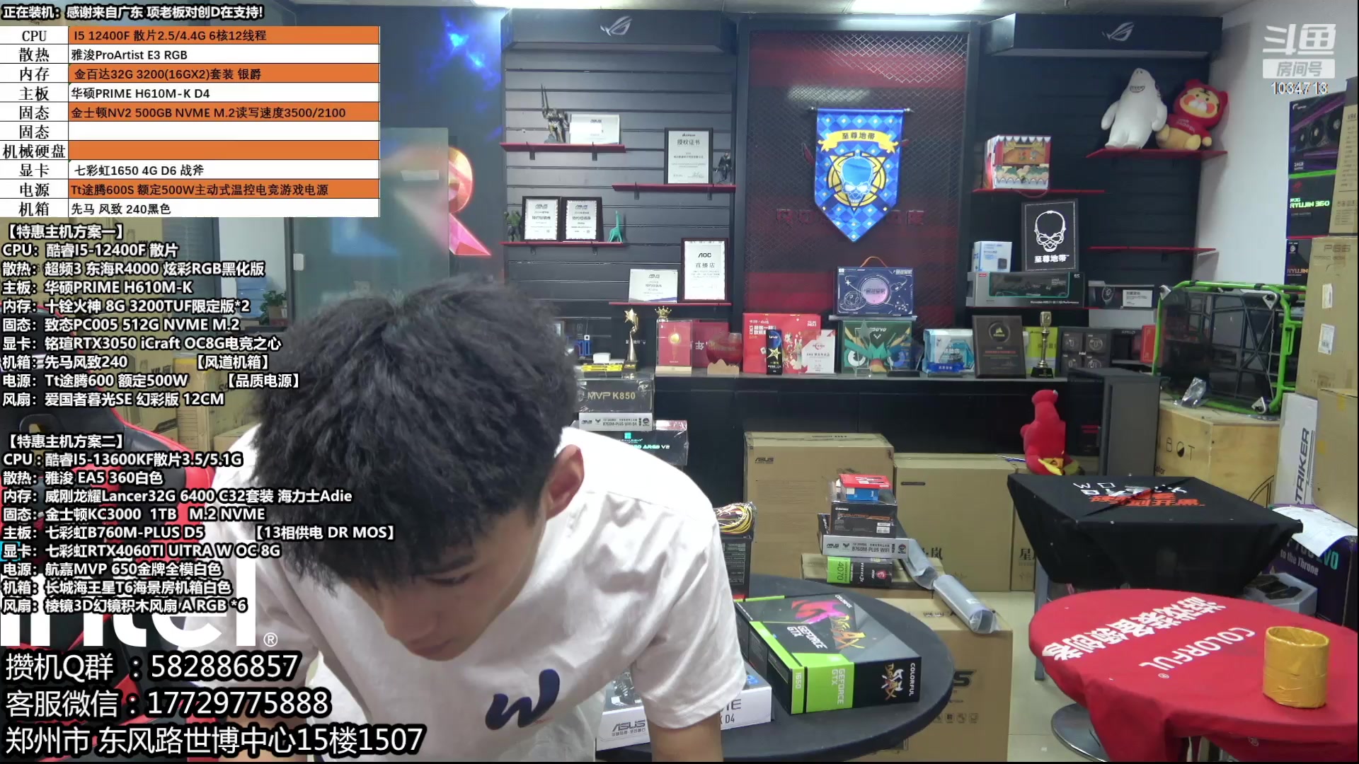 【2023-06-20 12点场】创D电脑联盟：郑州创D：618特价电脑活动等有缘人