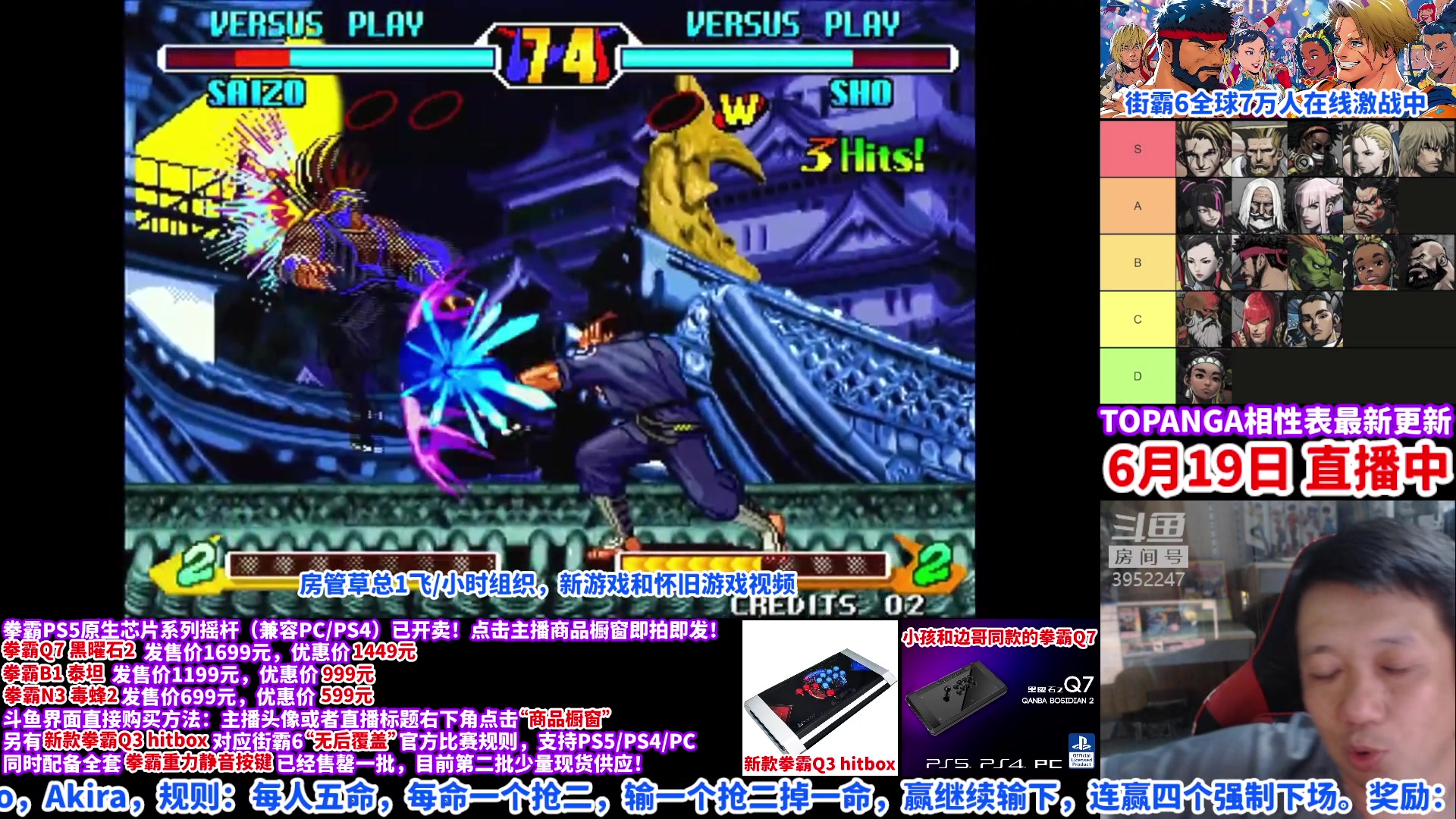 【2023-06-19 19点场】边哥BeenGor：20点开始直播街霸6五强站神赛