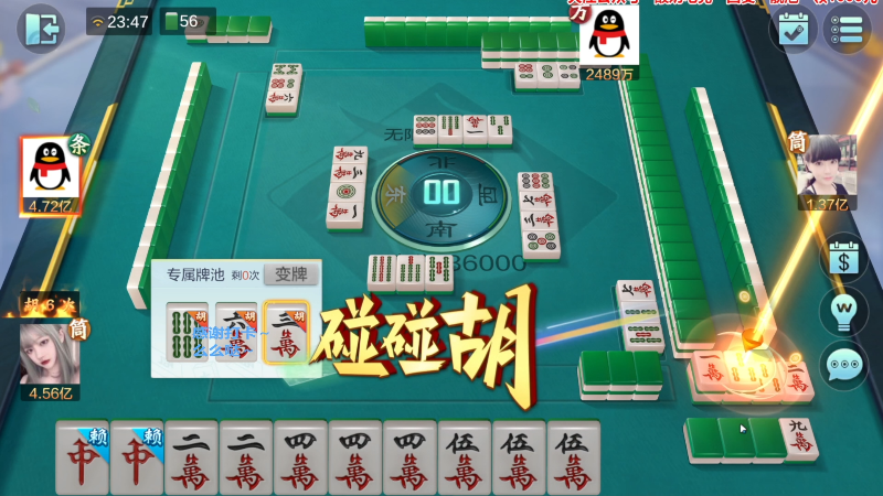 【欢乐麻将】靓旭的精彩时刻 20230620 00点场