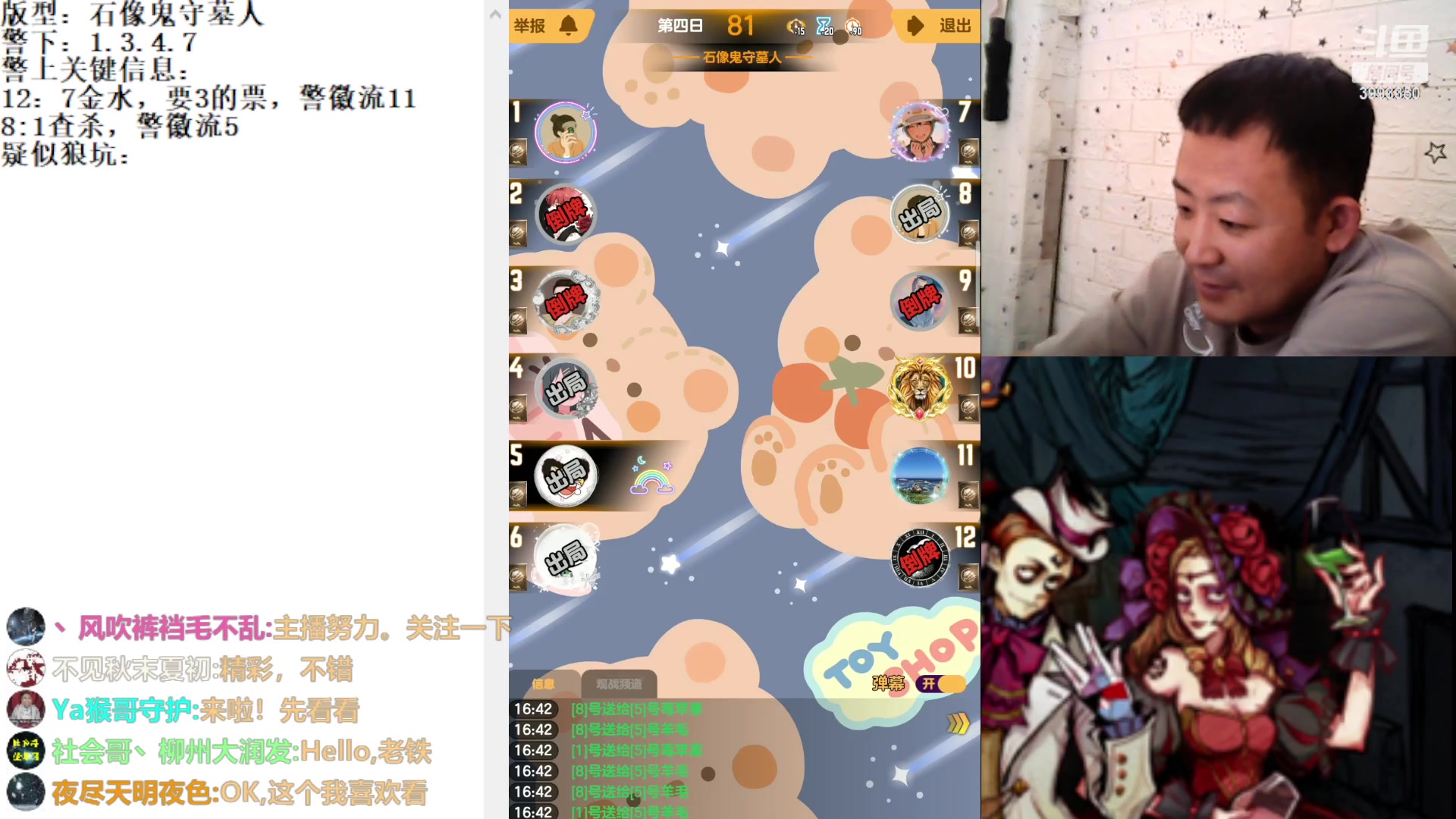 【2023-6-19 16点场】天狼BaBa酱:#天天狼人#我回家了，你们也回来吧