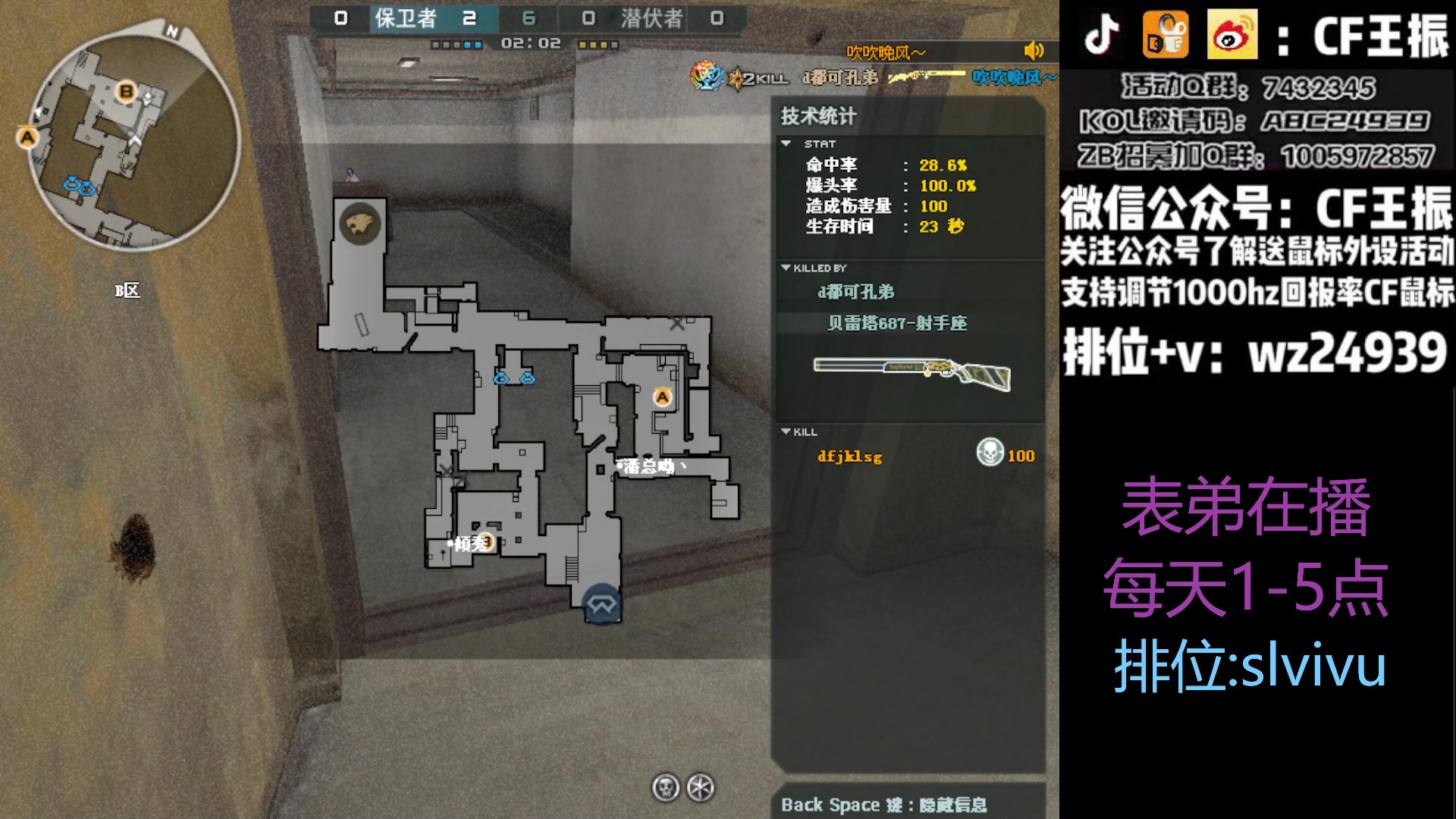 【2023-06-20 15点场】CF王振：最远的你们是我最近的爱`-`