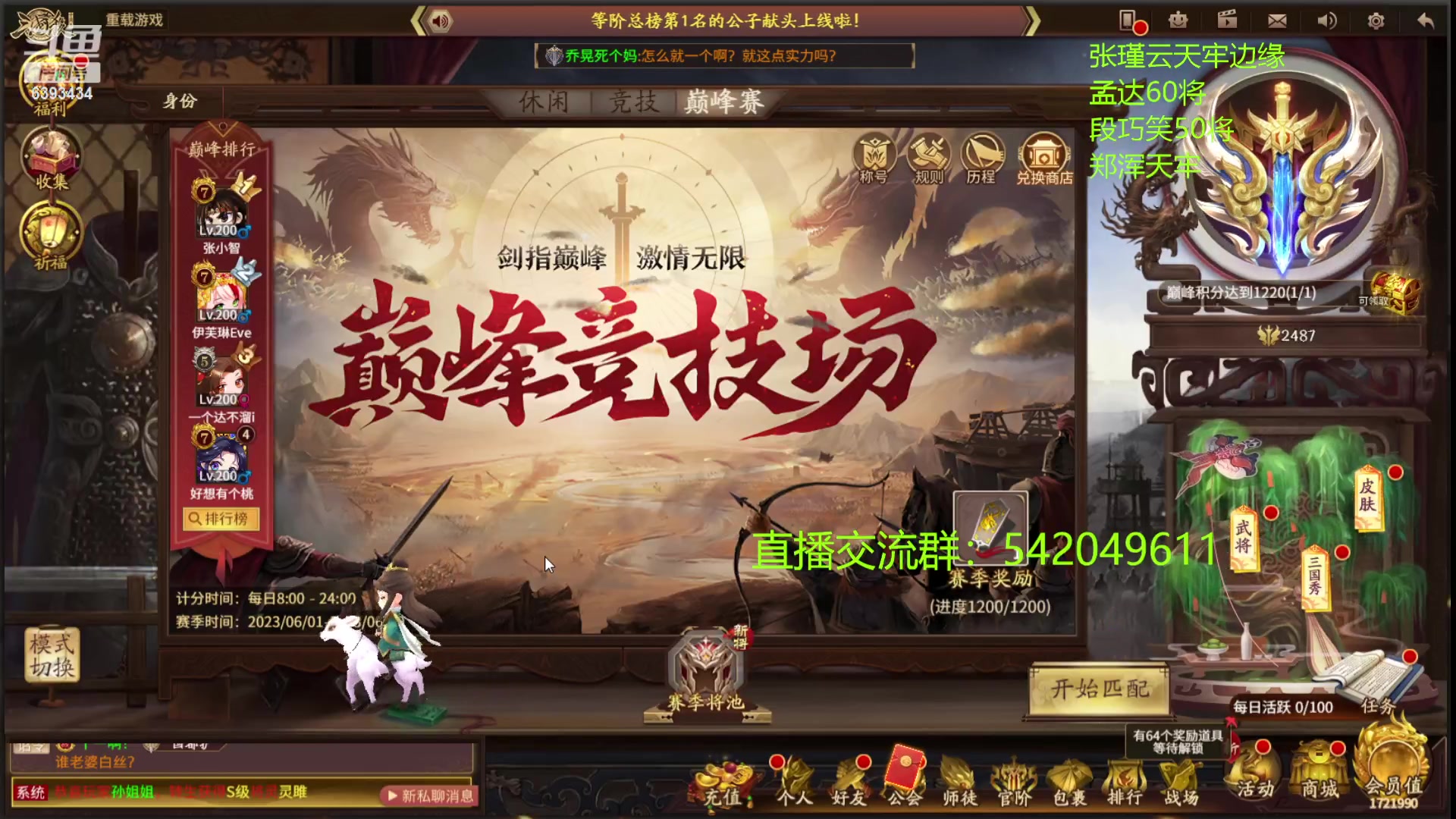 【2023-06-14 23点场】光栅圣泽：卫冕冠军！