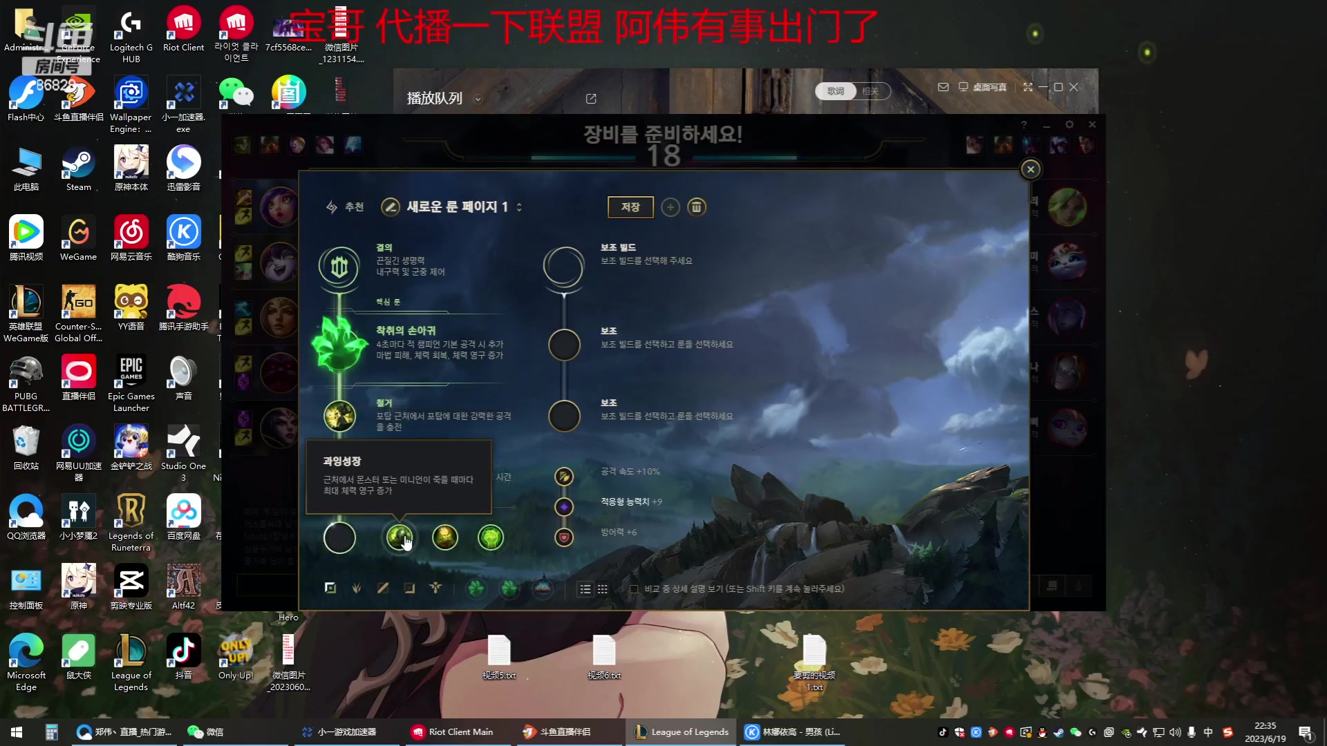 【2023-06-19 21点场】郑伟丶：有事停播3天