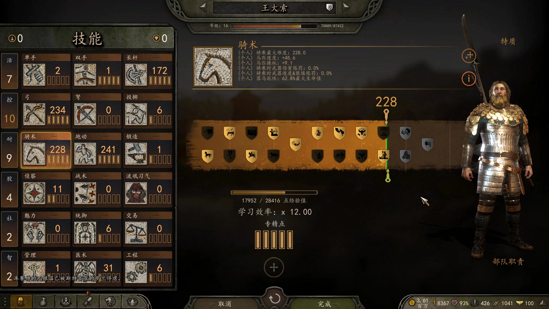 【2023-06-20 13点场】蝎i子：骑砍2：西讨！