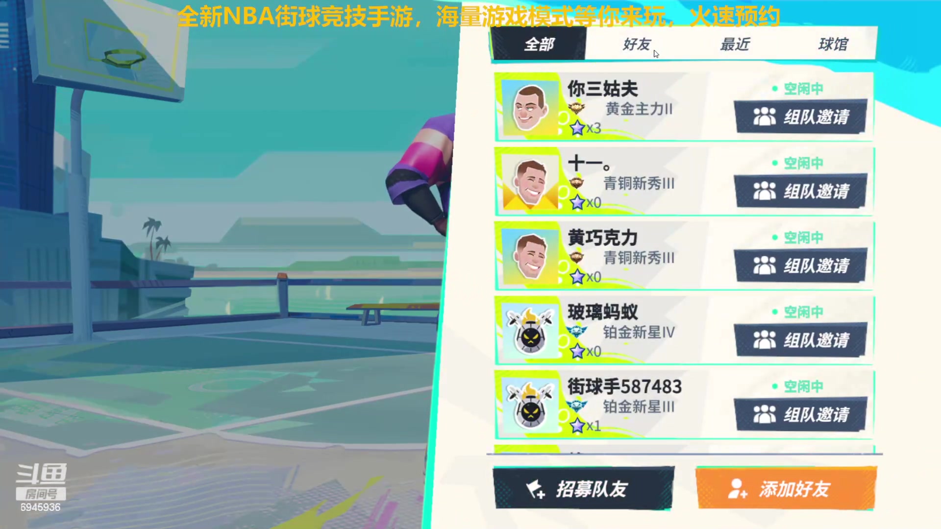 【2023-06-20 13点场】技术帝1：试玩全明星街球派对！技术帝！