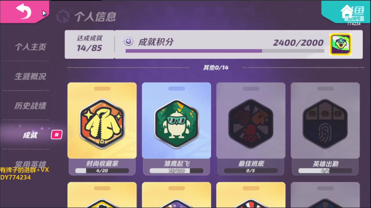 【2023-06-20 18点场】谎言言0V0：细节决定成败.......来玩