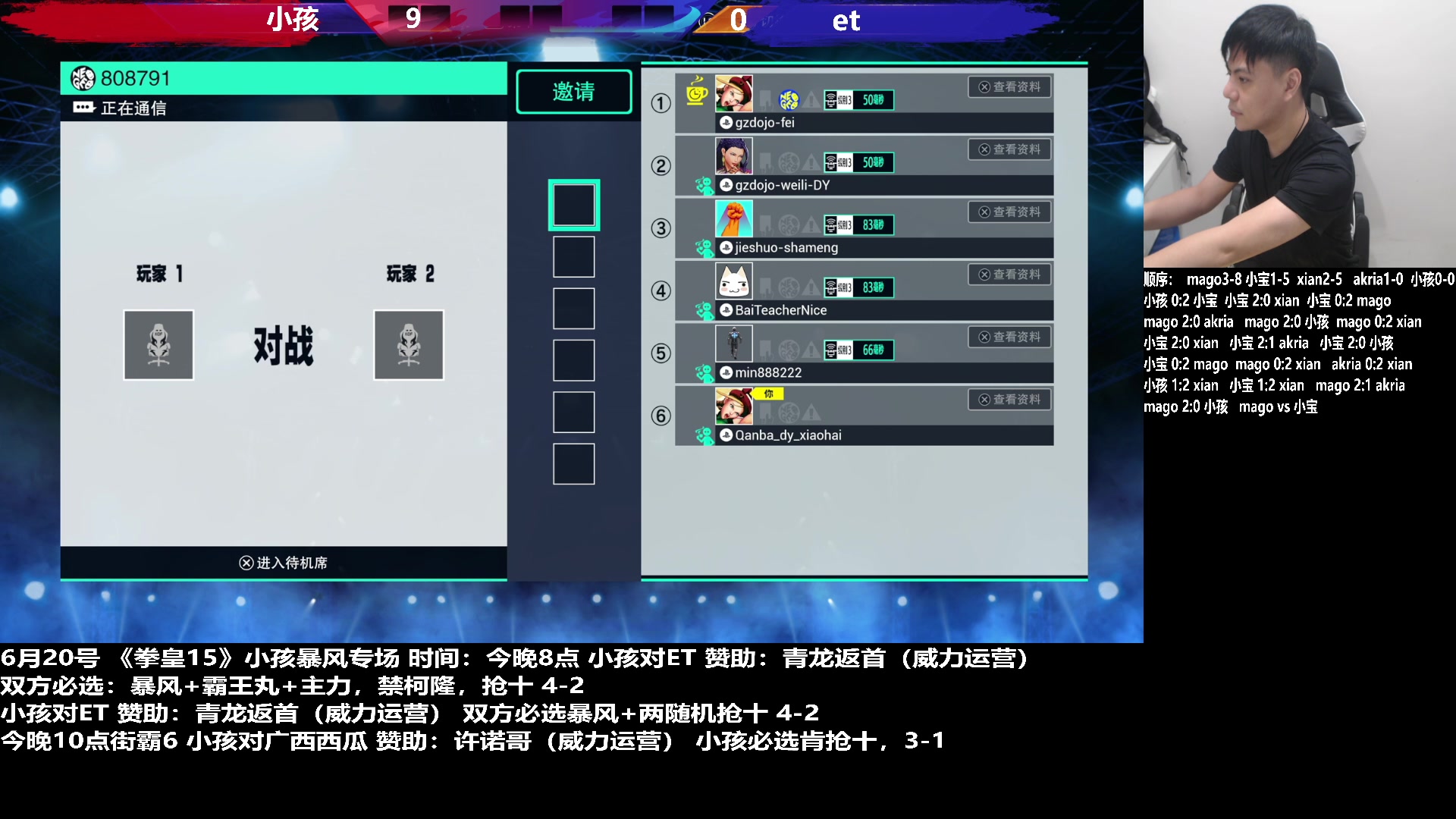 【2023-06-20 19点场】游天堂：小孩曾卓君：等下玩15暴风