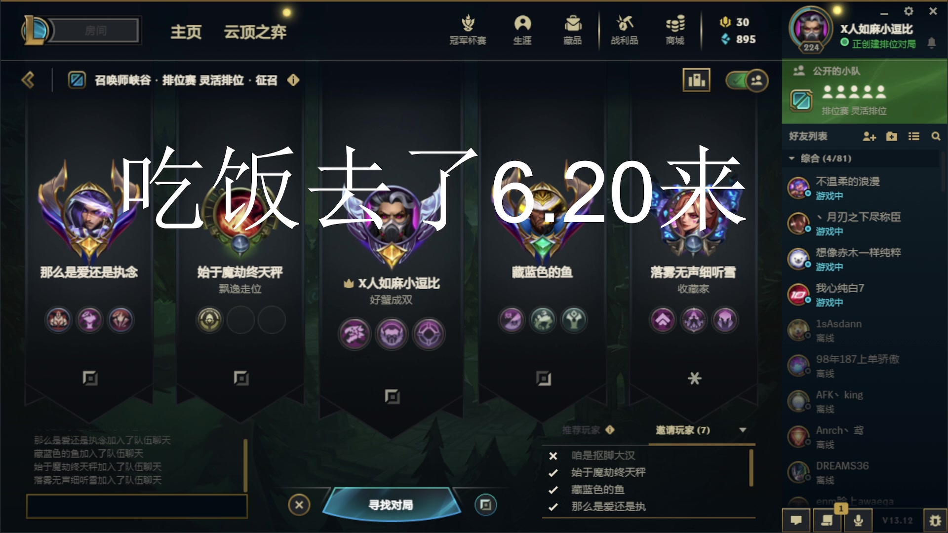 【2023-06-20 17点场】放逐大帝灬：新人一台直播！