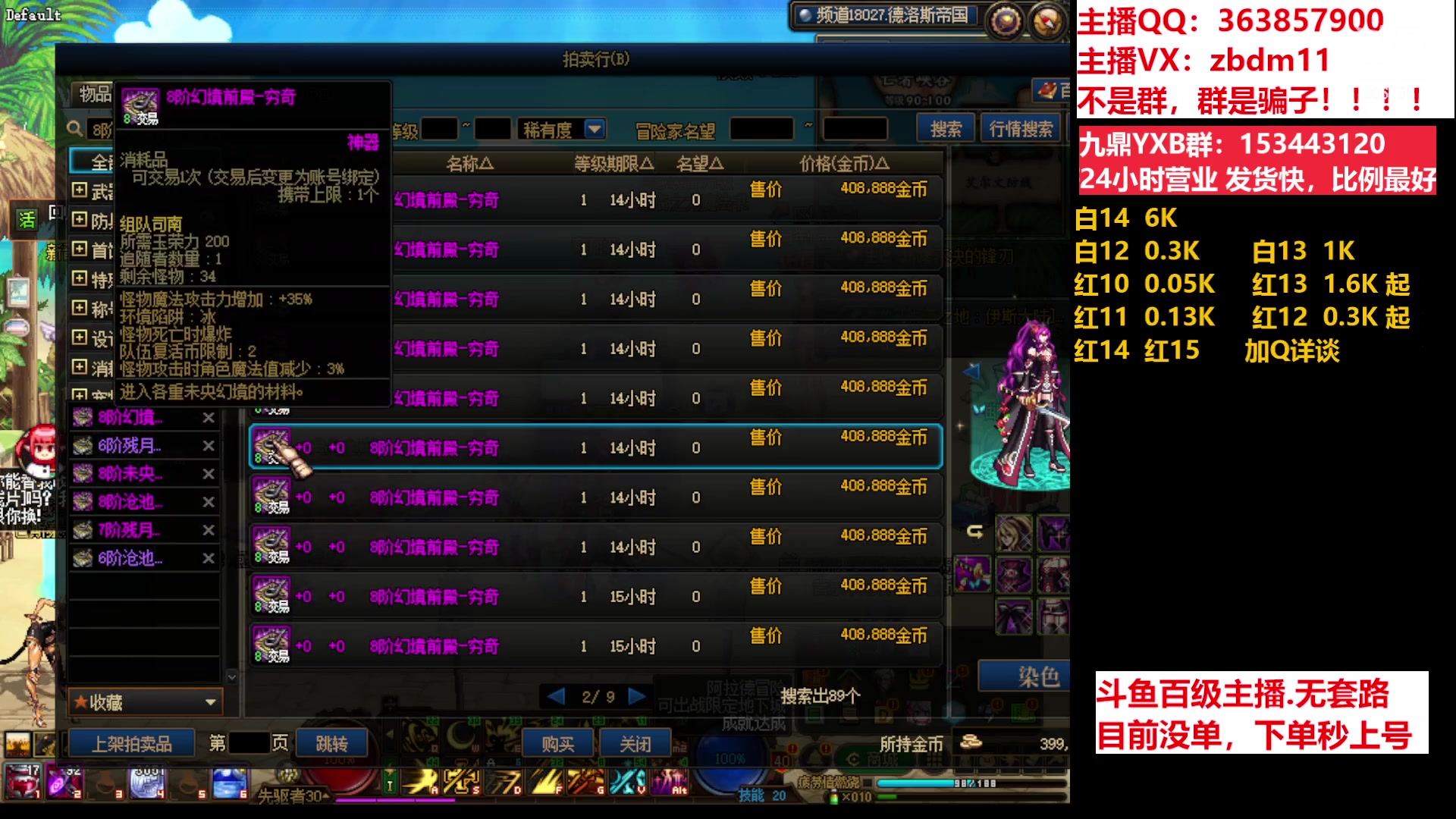 【2023-06-20 08点场】主播东门：东门：强化增幅11 12 13 51打造