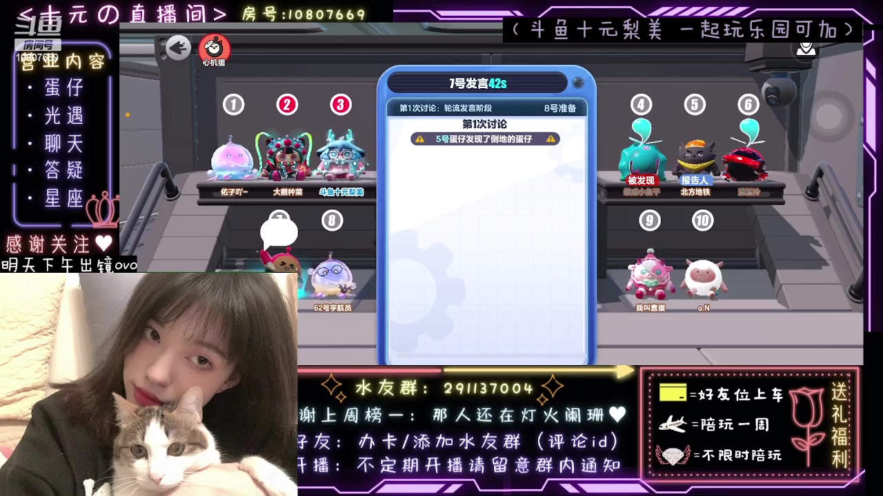 【2023-06-20 01点场】十元梨美：注意看这个女人叫小美【斗鱼十元】