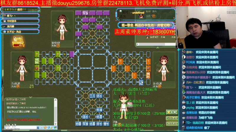 【四国军棋】神机小诸葛的精彩时刻 20230620 23点场