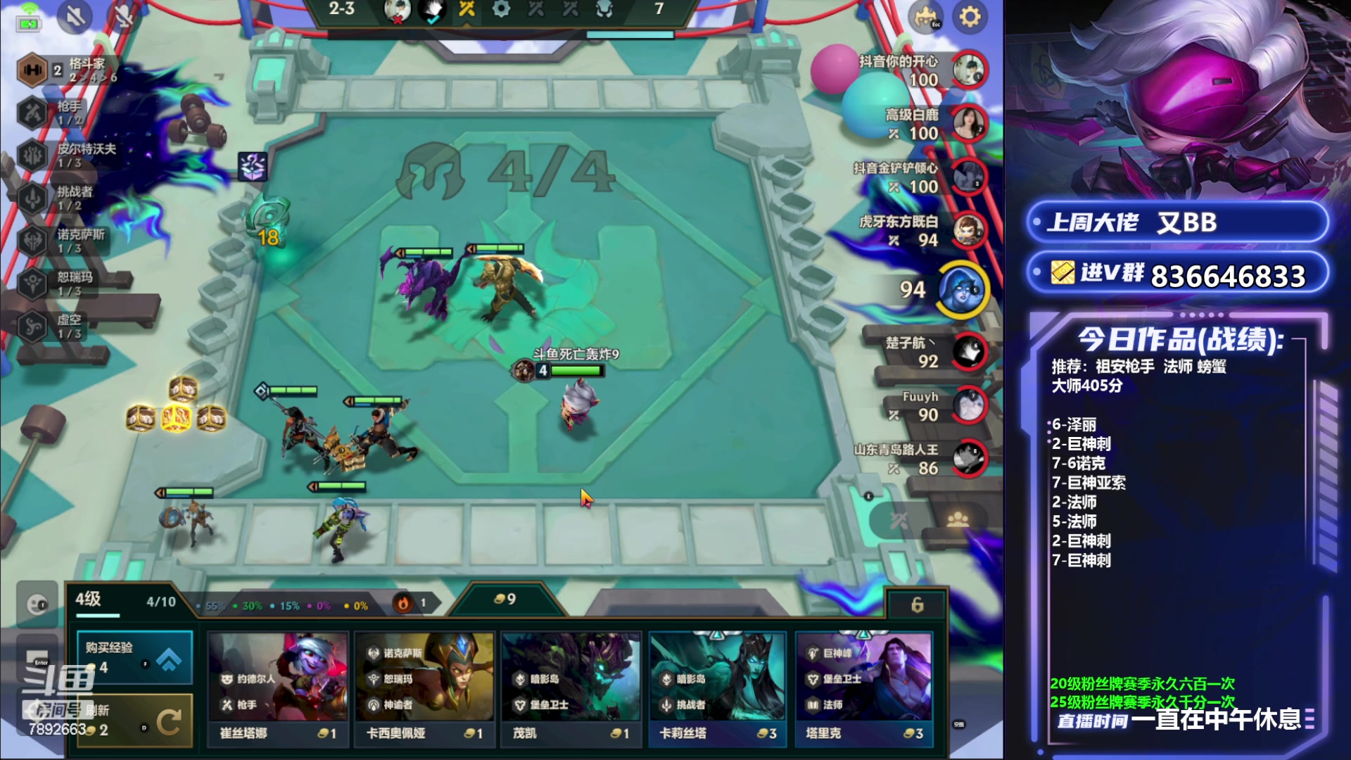 【2023-06-20 12点场】死亡轰炸DD：新赛季速冲第一