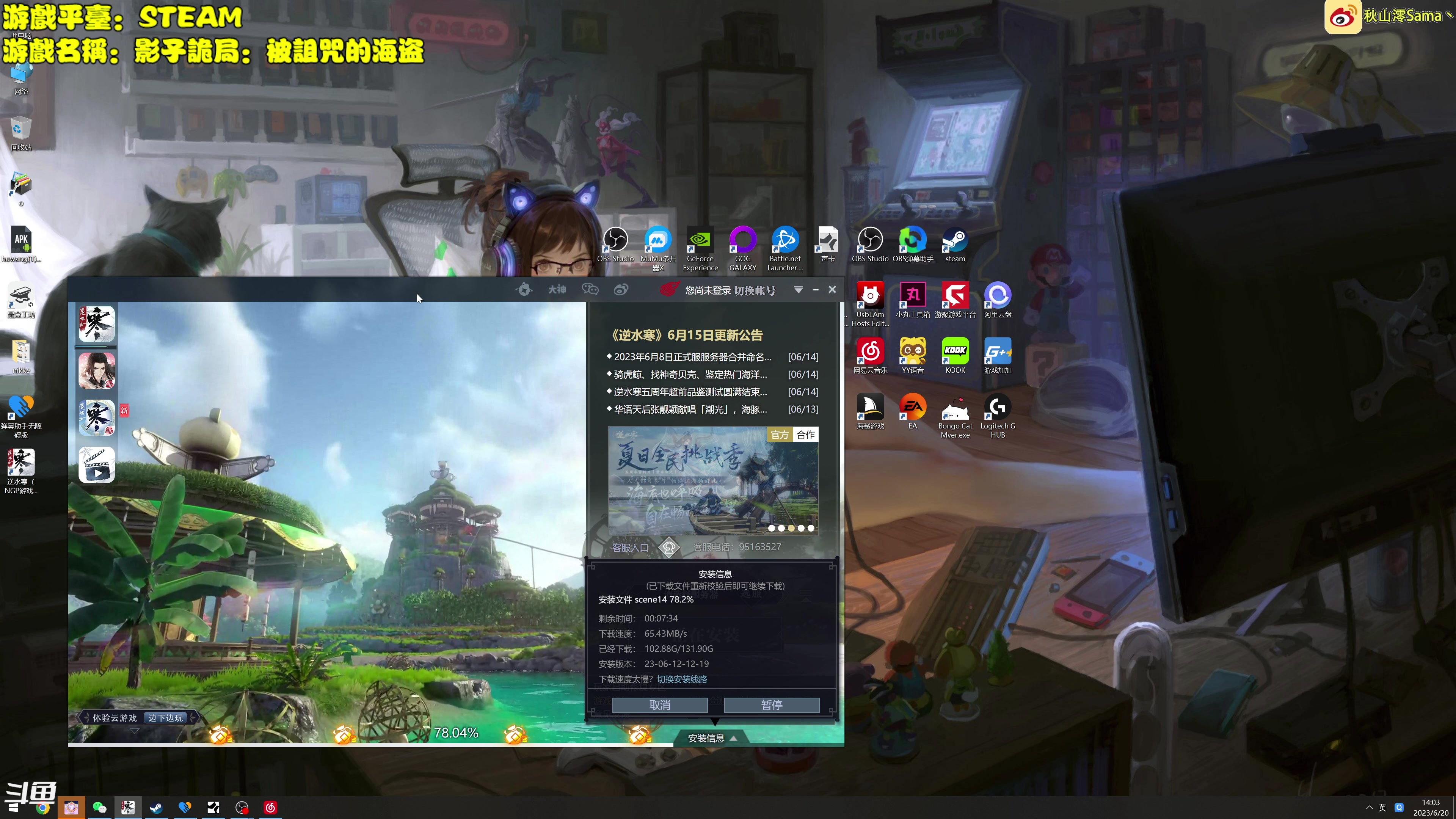 【2023-06-20 13点场】主播秋山澪丶：新游试玩：影子诡局：被诅咒的海盗