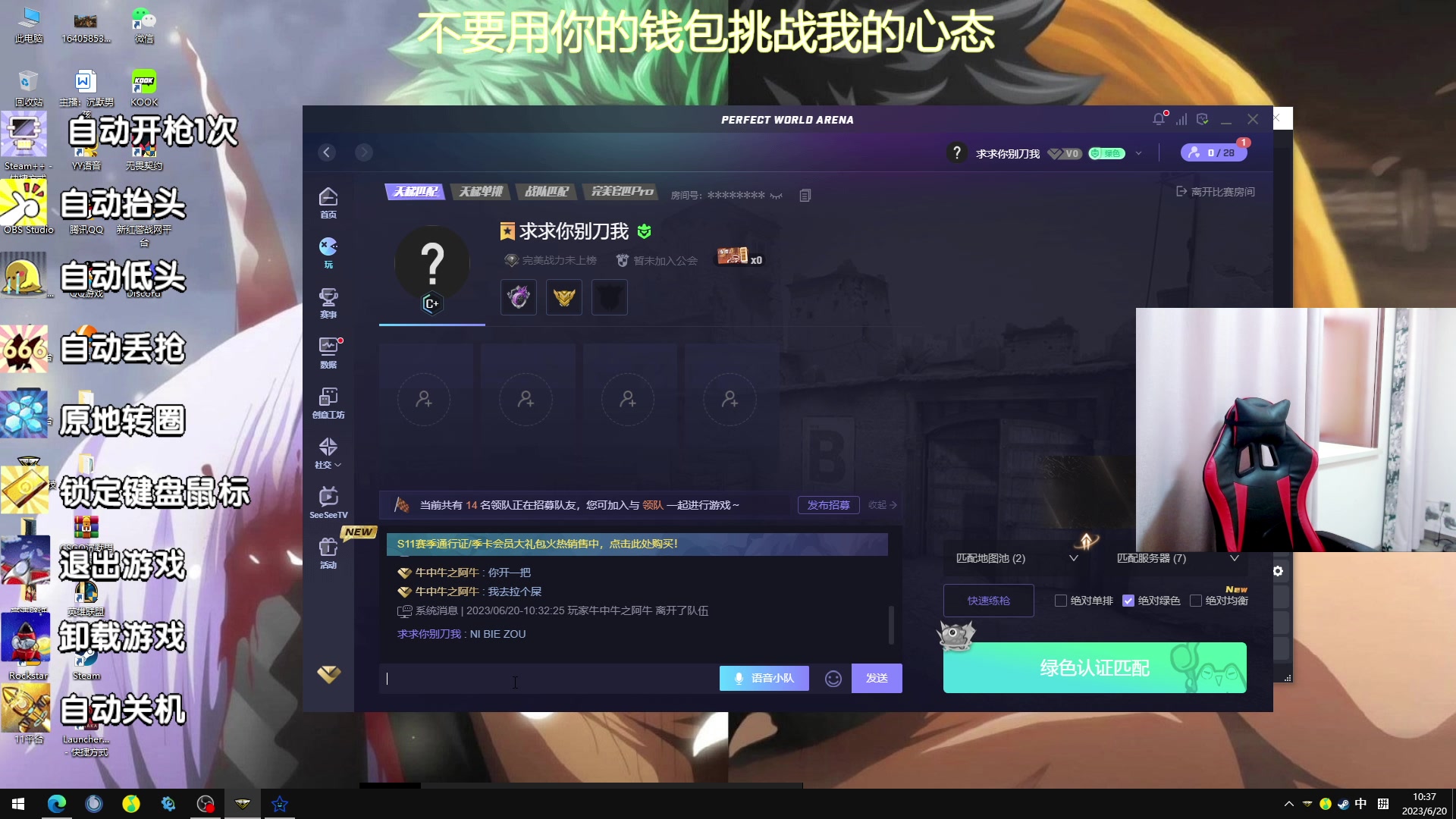【2023-06-20 09点场】CSGO沉默男孩：【沉默】心态崩啦