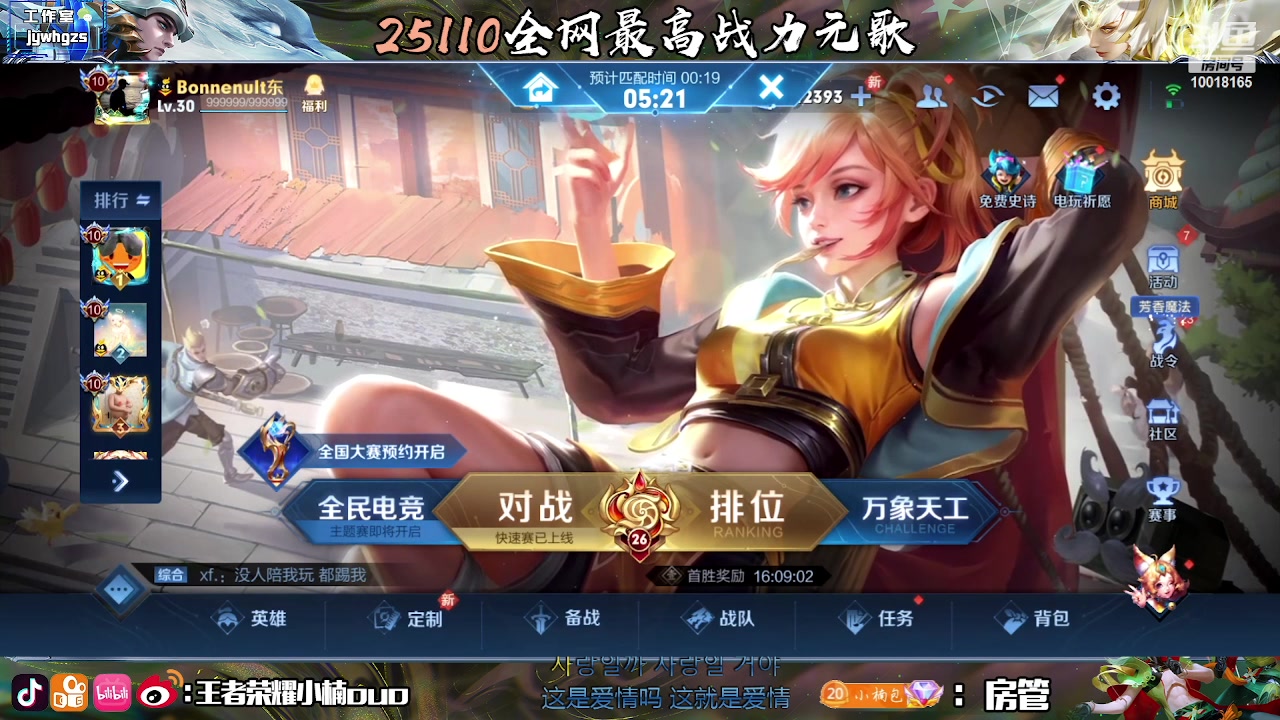 【2023-06-20 00点场】小楠ouo：我是无敌的！！