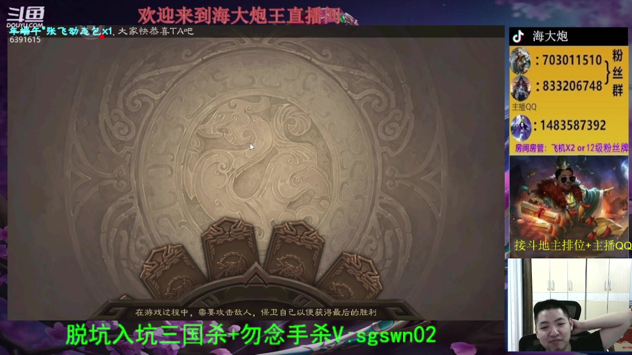【2023-06-19 20点场】海大炮王o：斗地主大宝教学