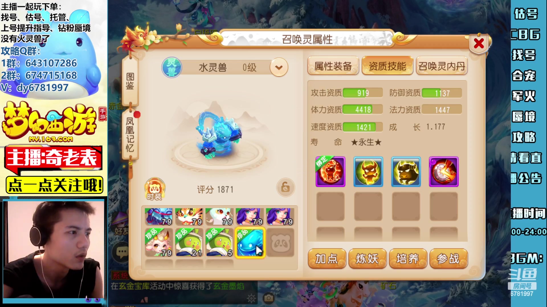 【2023-06-20 15点场】烟鬼奇老表：抟扶摇直上九万里，造梦的老表在这里！