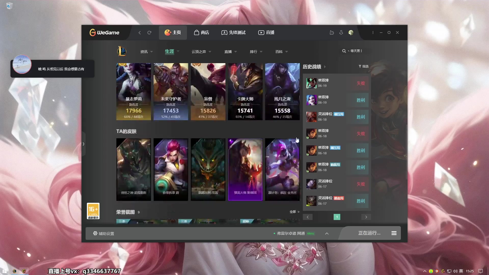 【2023-06-19 14点场】小君盖伦King：小君盖伦yyds~